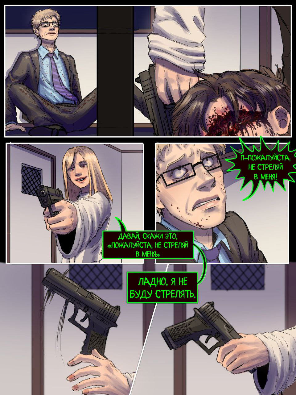 Read Внутри Безумия Manga Online