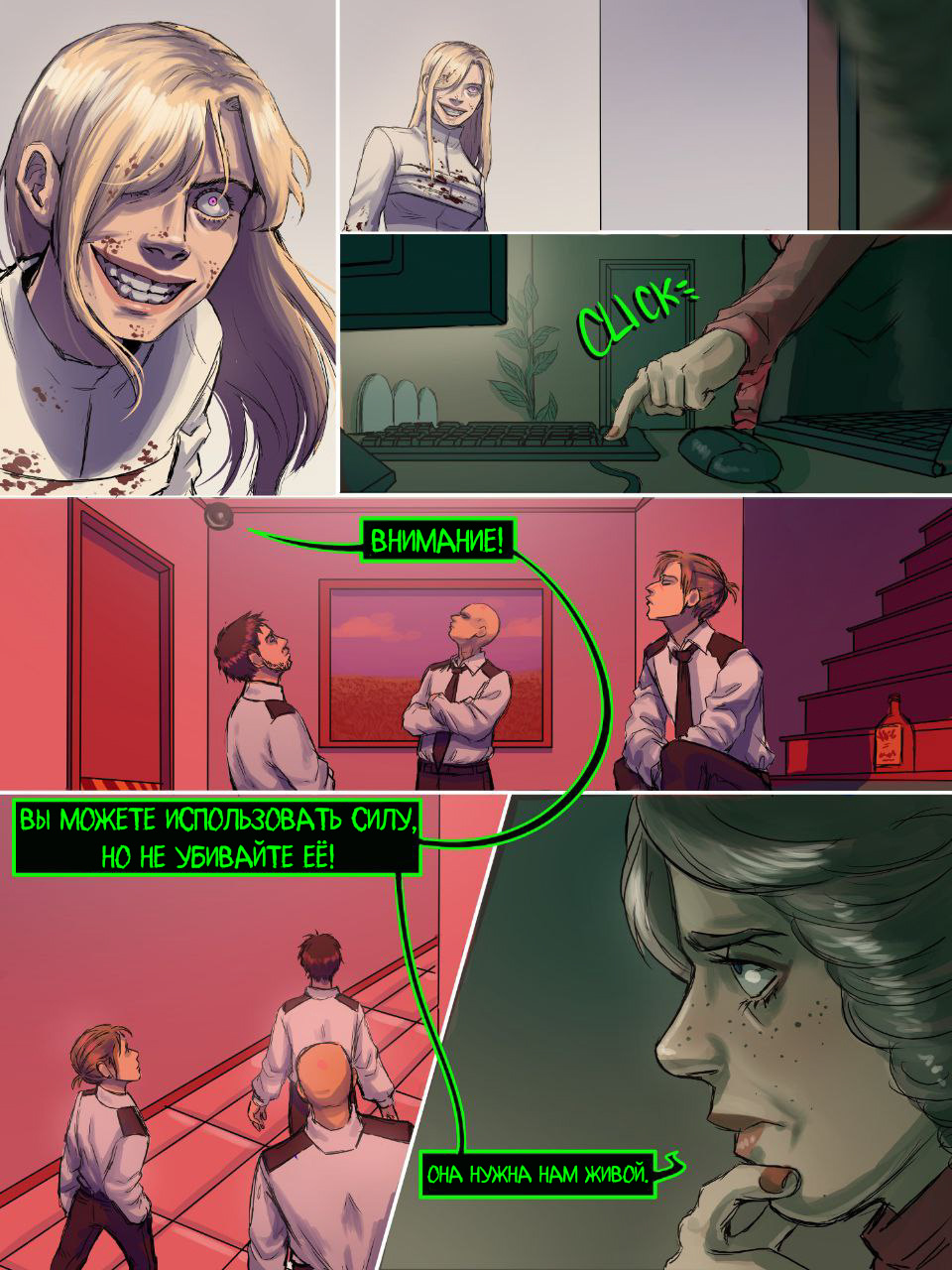 Read Внутри Безумия Manga Online