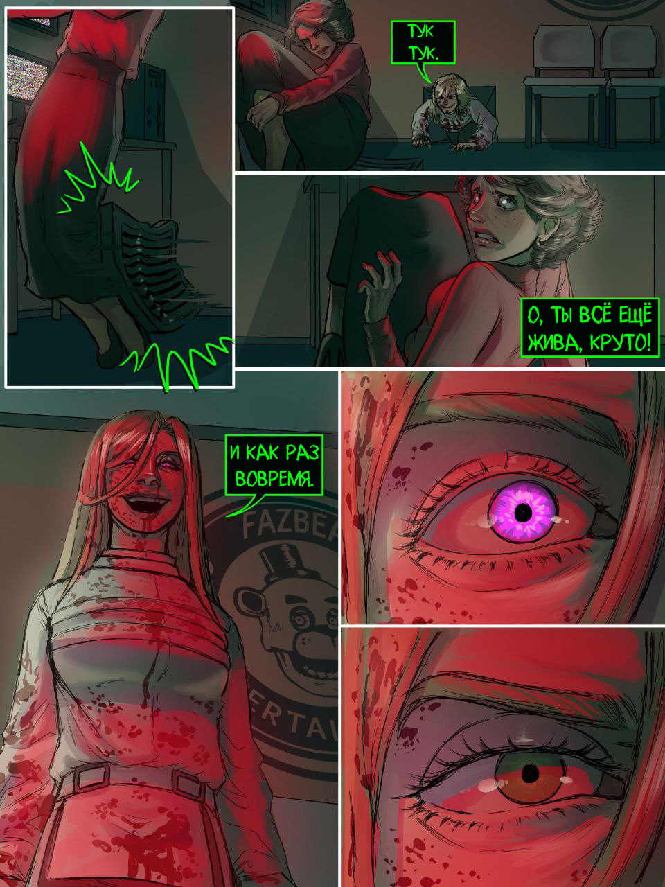 Read Внутри Безумия Manga Online