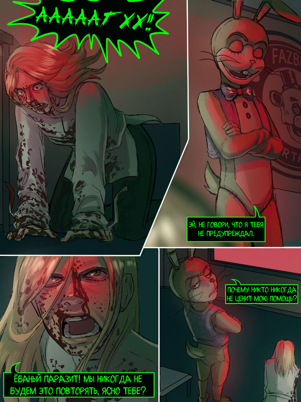 Read Внутри Безумия Manga Online