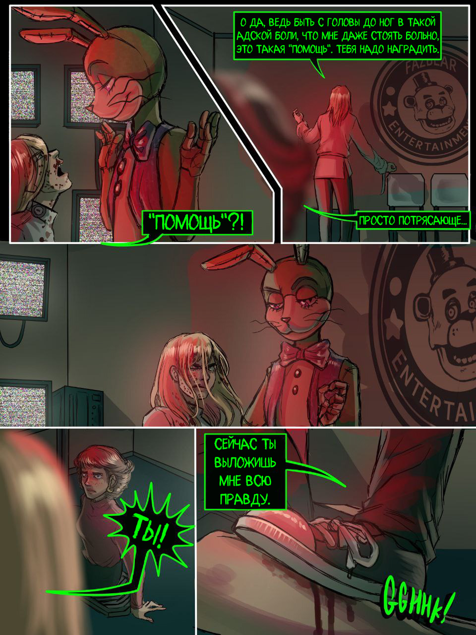 Read Внутри Безумия Manga Online