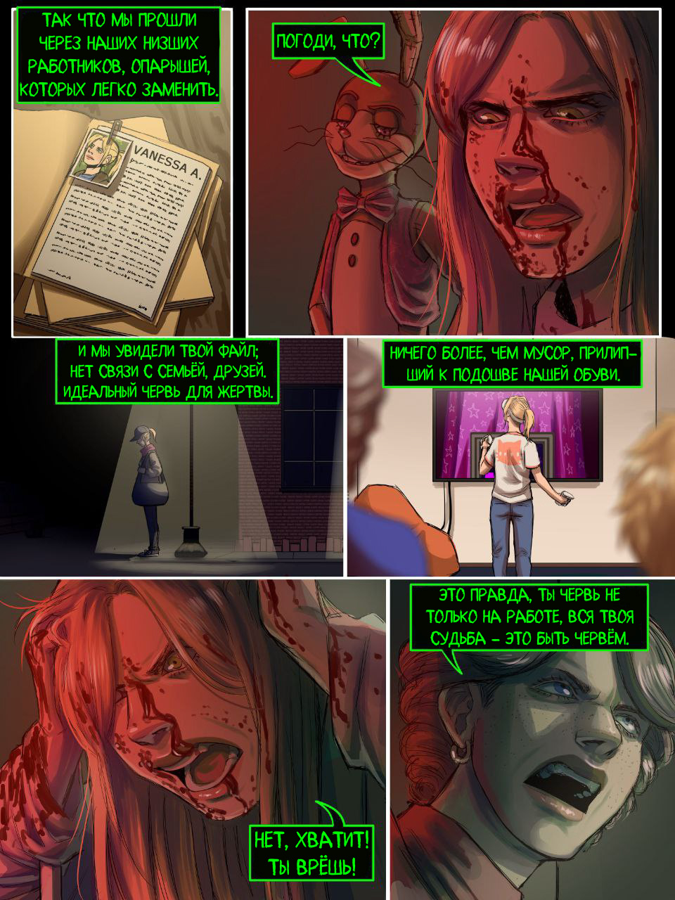 Read Внутри Безумия Manga Online