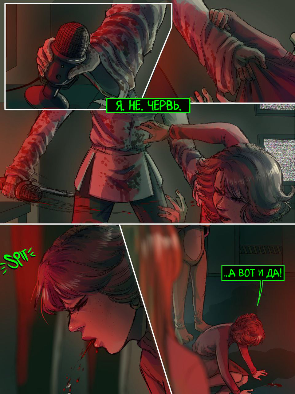 Read Внутри Безумия Manga Online