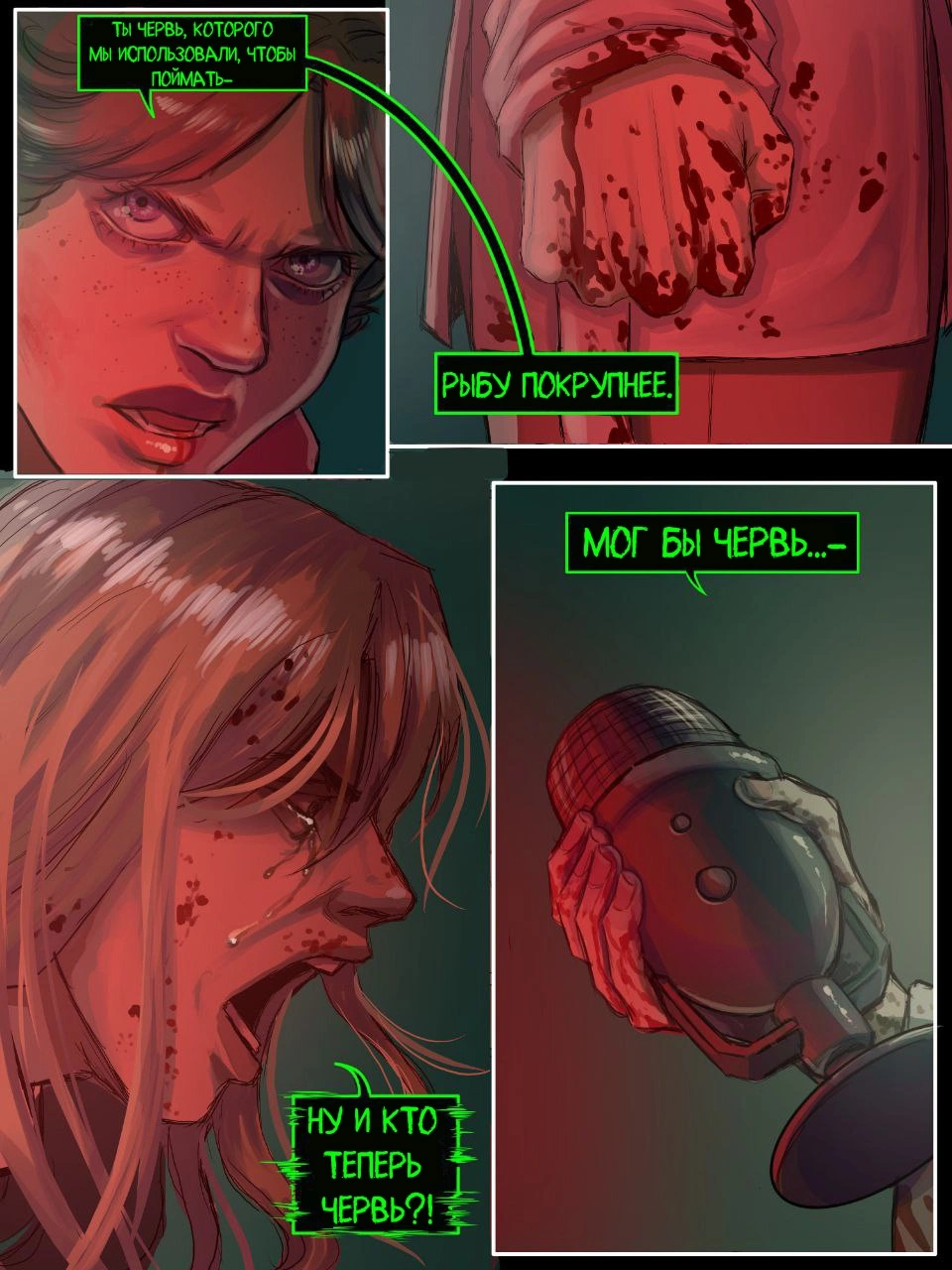 Read Внутри Безумия Manga Online