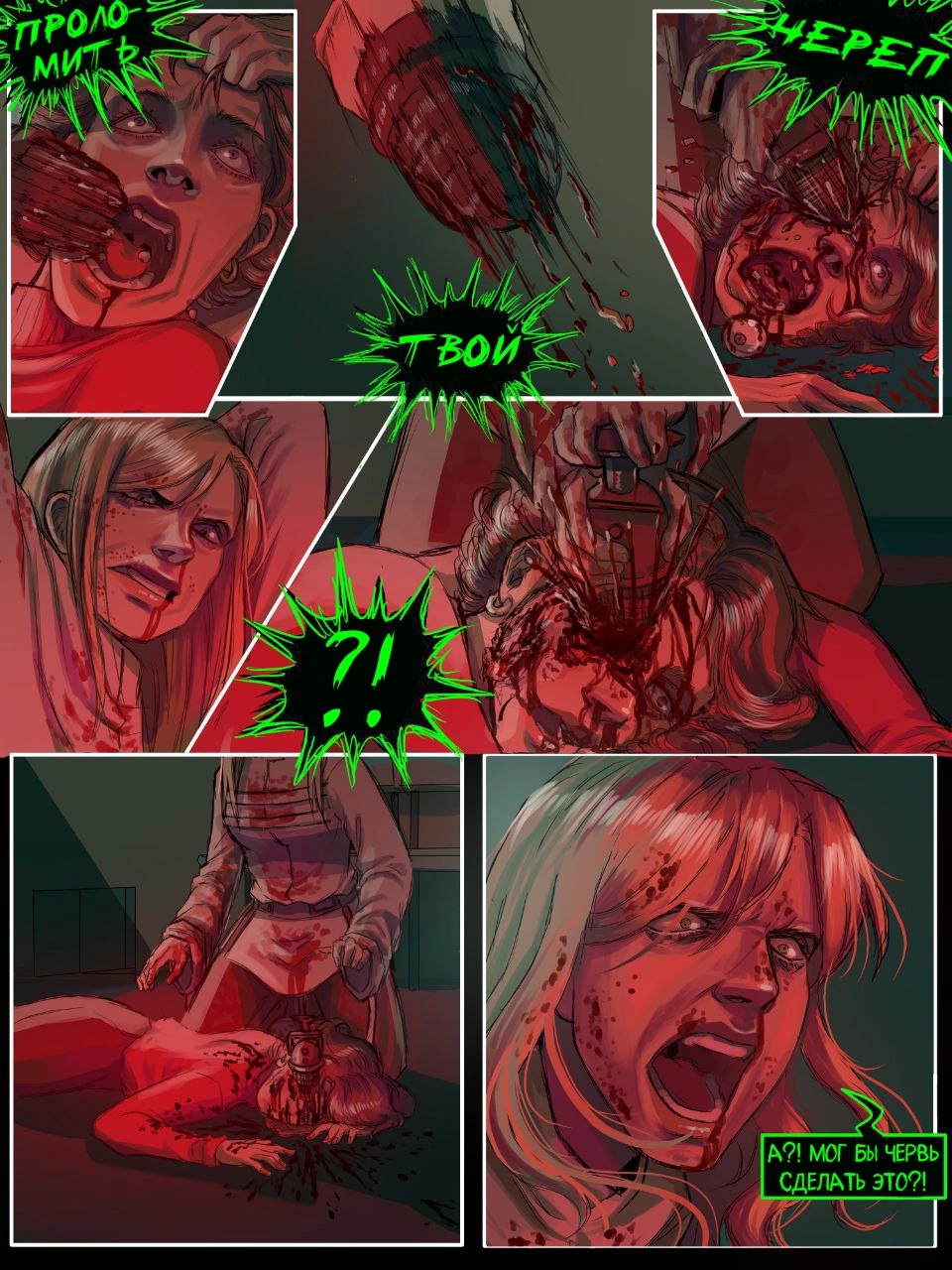 Read Внутри Безумия Manga Online