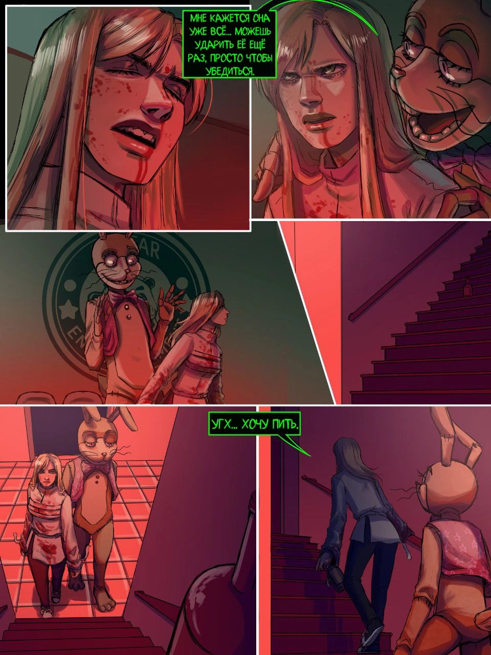 Read Внутри Безумия Manga Online