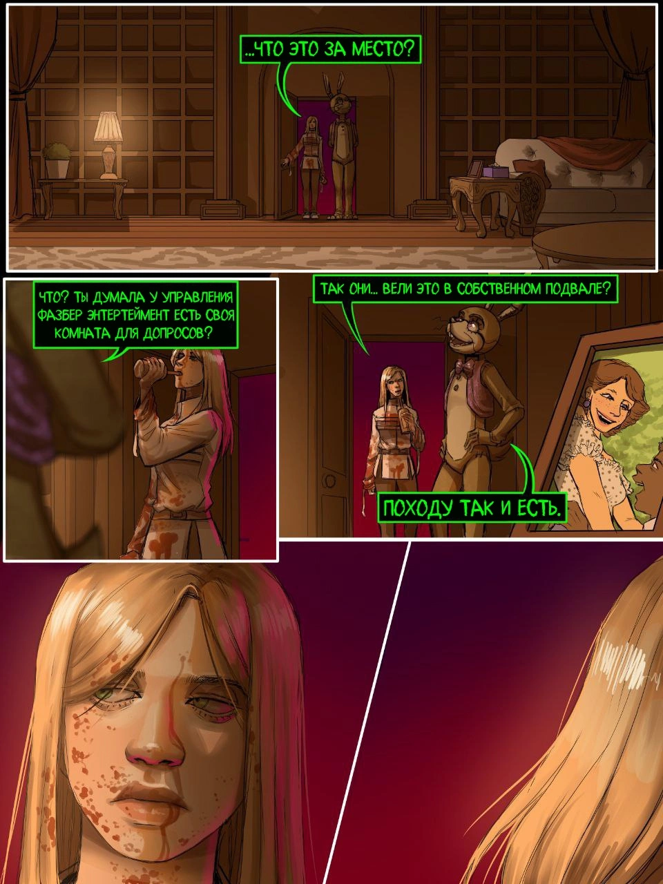 Read Внутри Безумия Manga Online