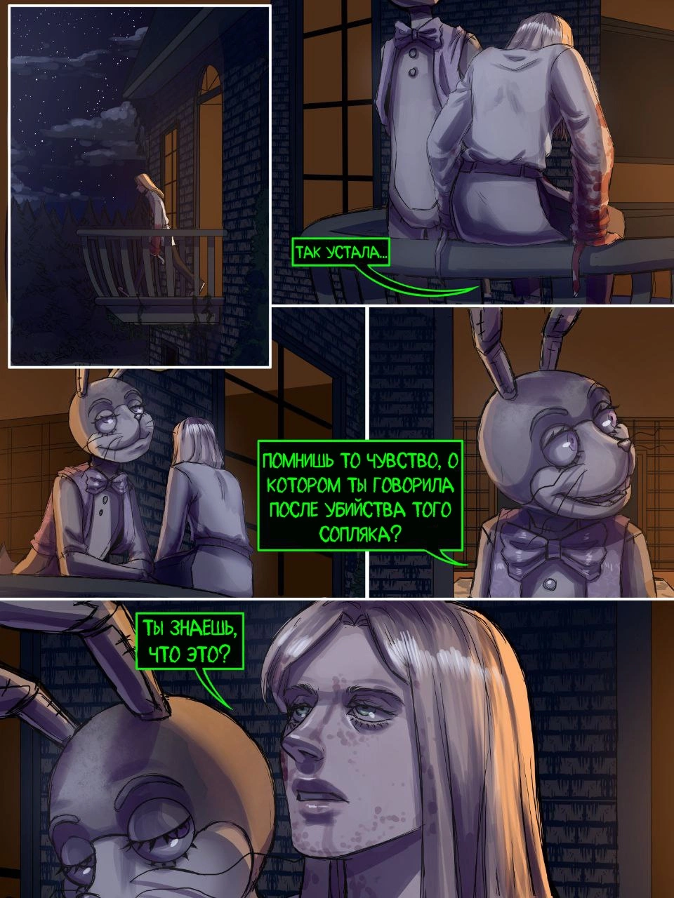 Read Внутри Безумия Manga Online