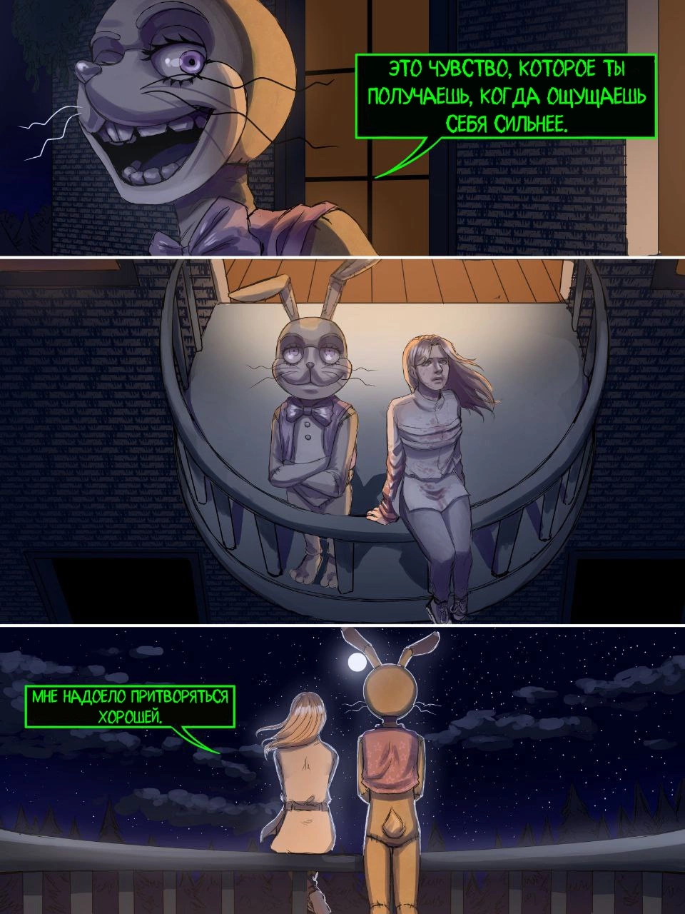 Read Внутри Безумия Manga Online