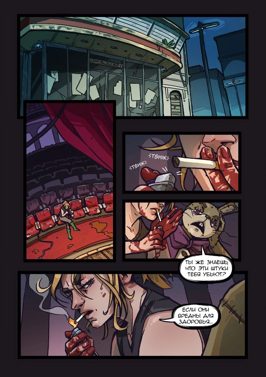 Read Внутри Безумия Manga Online