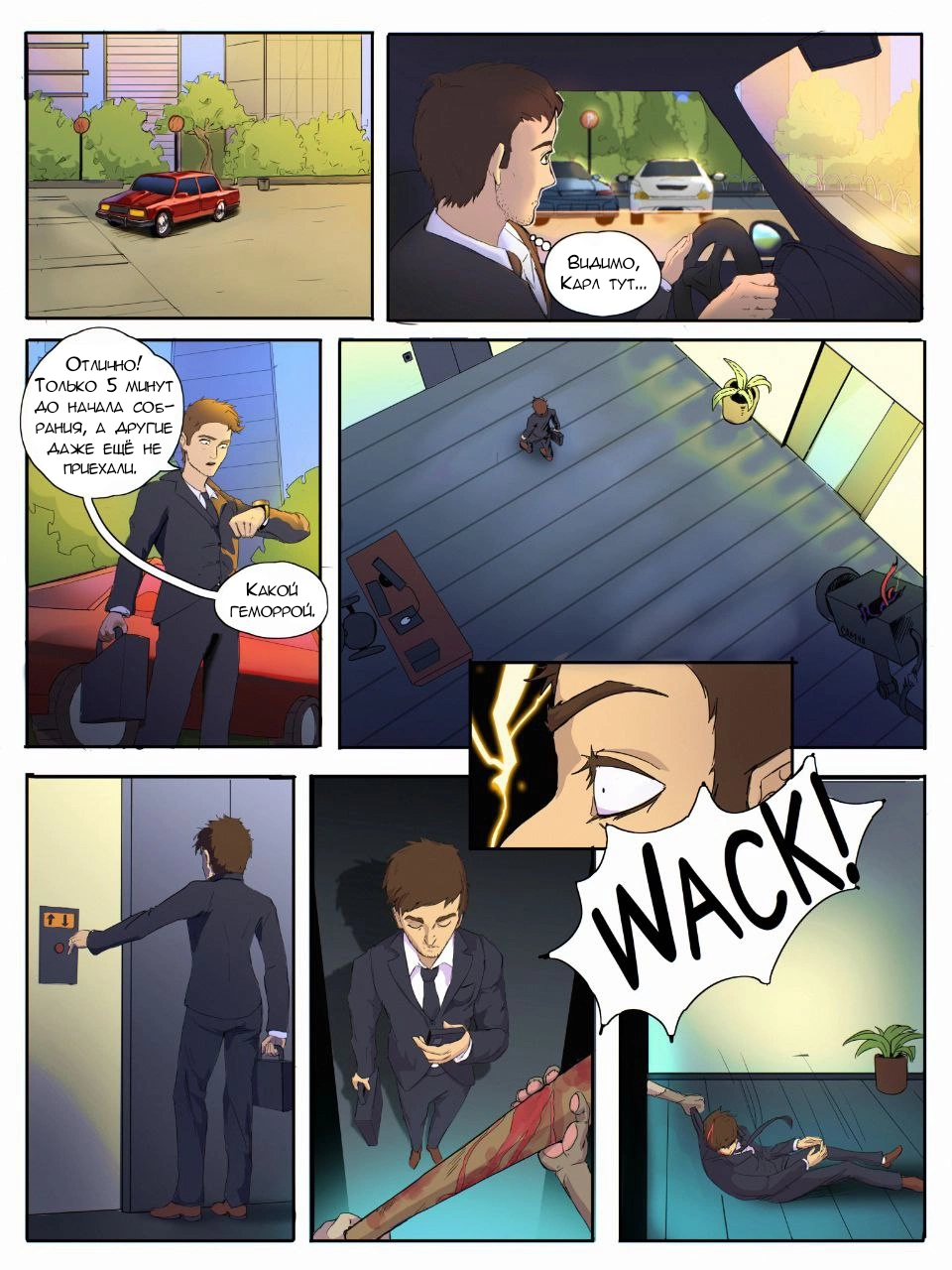 Read Внутри Безумия Manga Online