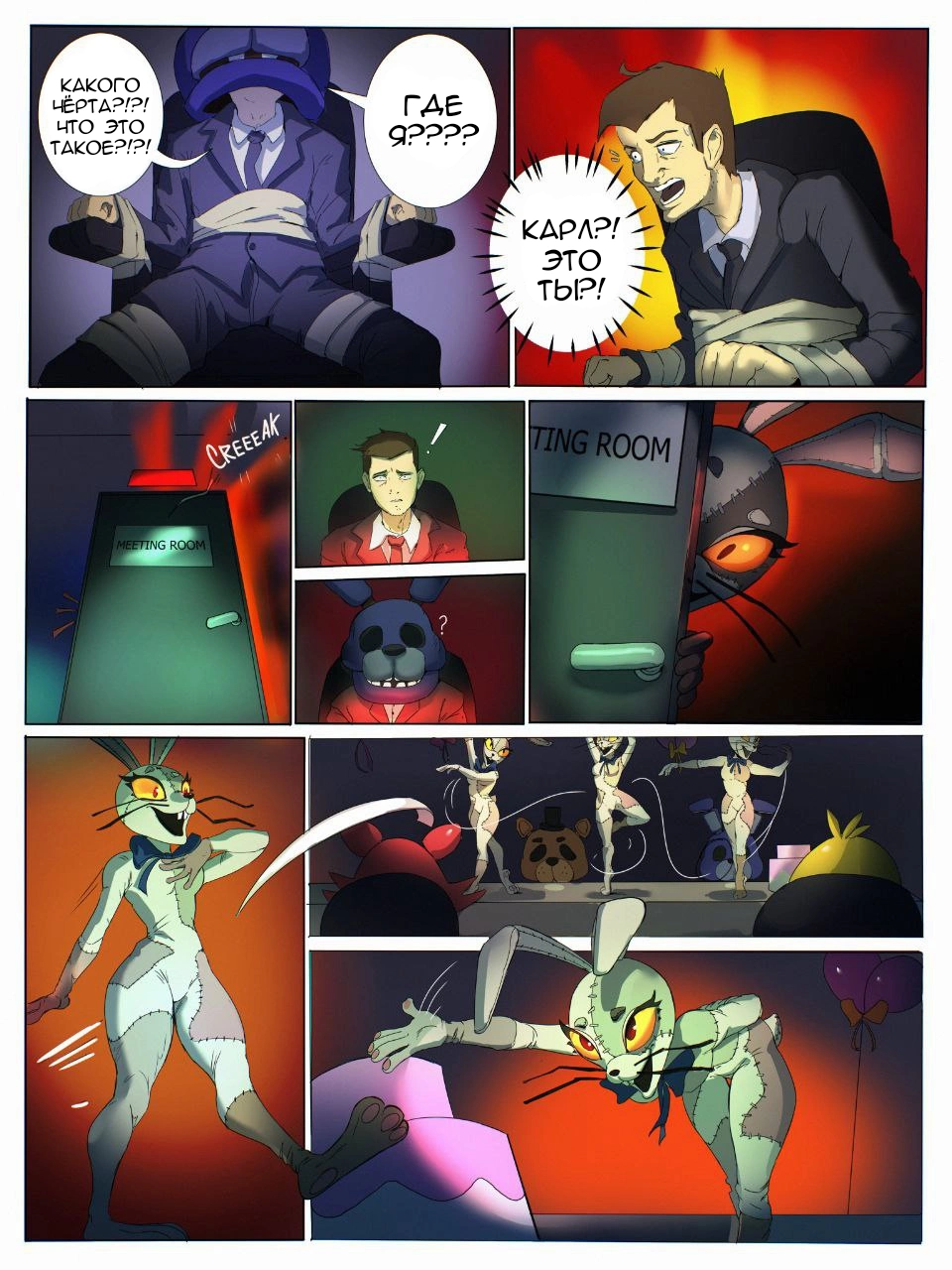 Read Внутри Безумия Manga Online