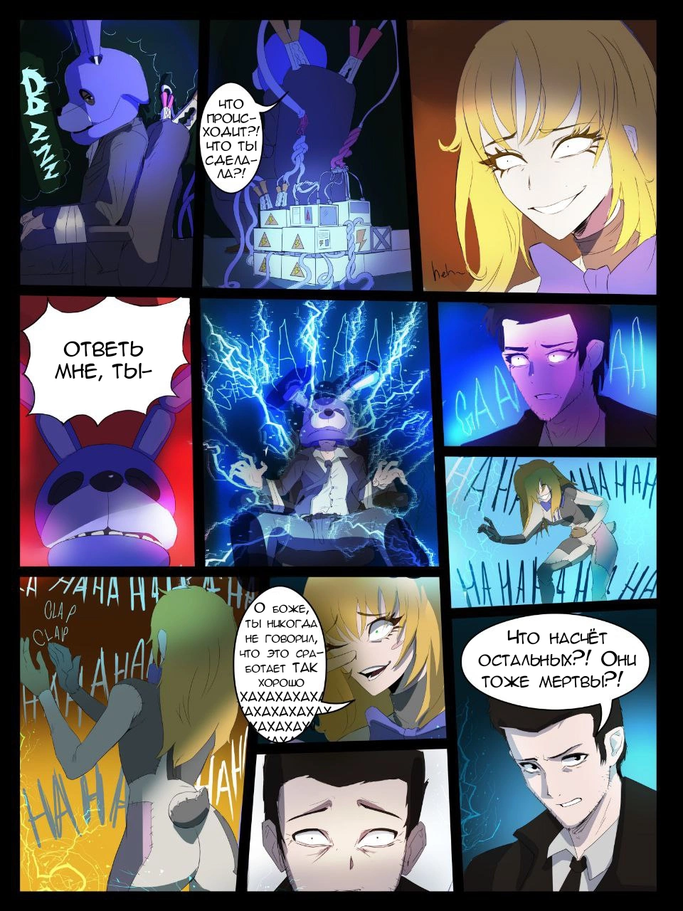 Read Внутри Безумия Manga Online