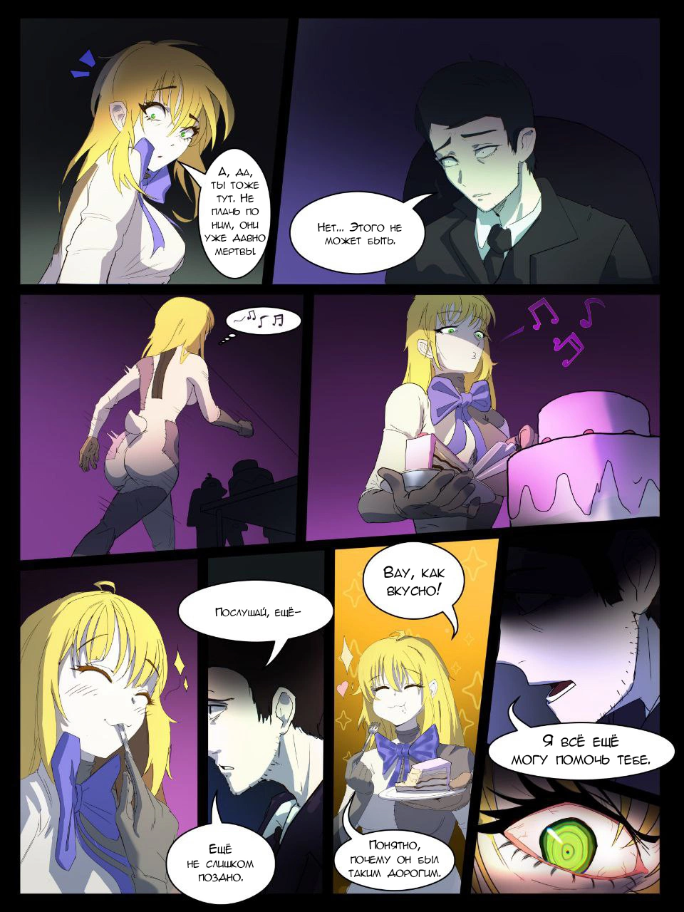 Read Внутри Безумия Manga Online