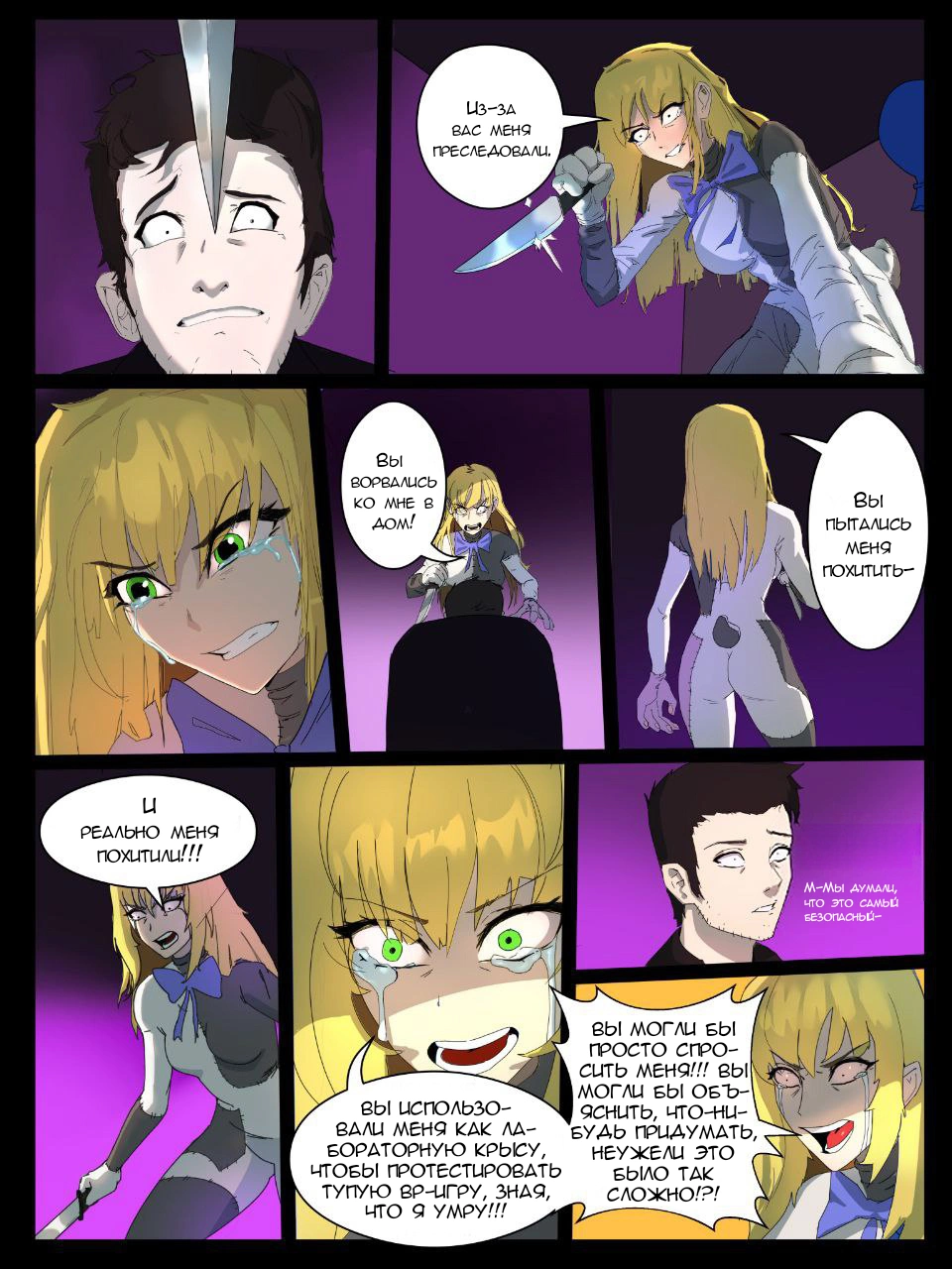 Read Внутри Безумия Manga Online