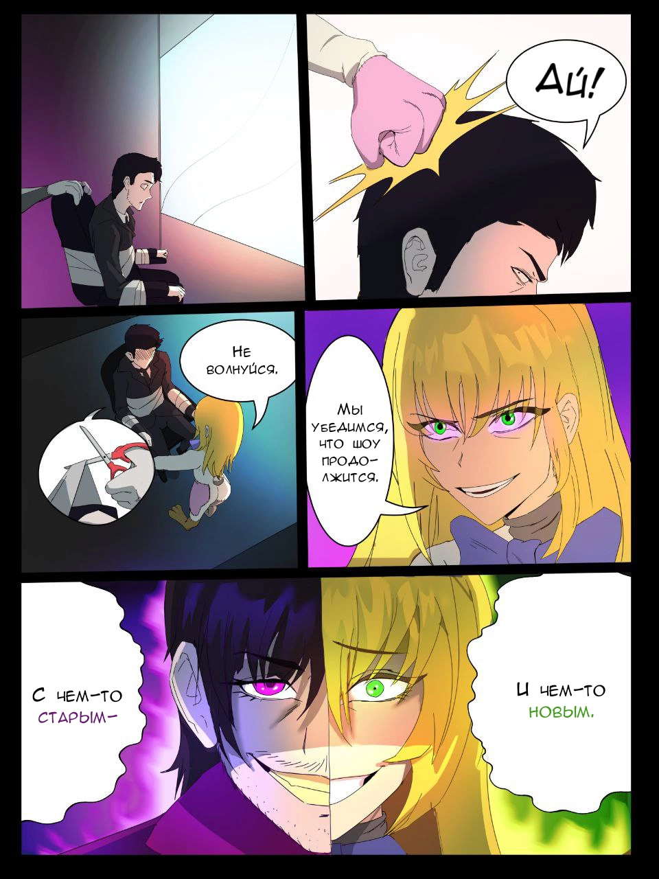 Read Внутри Безумия Manga Online