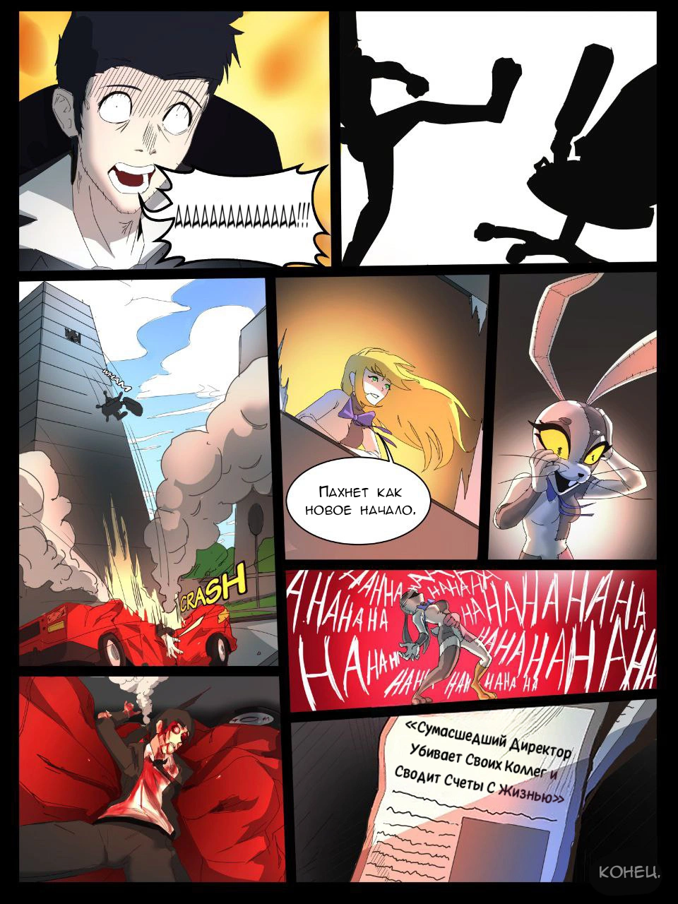 Read Внутри Безумия Manga Online