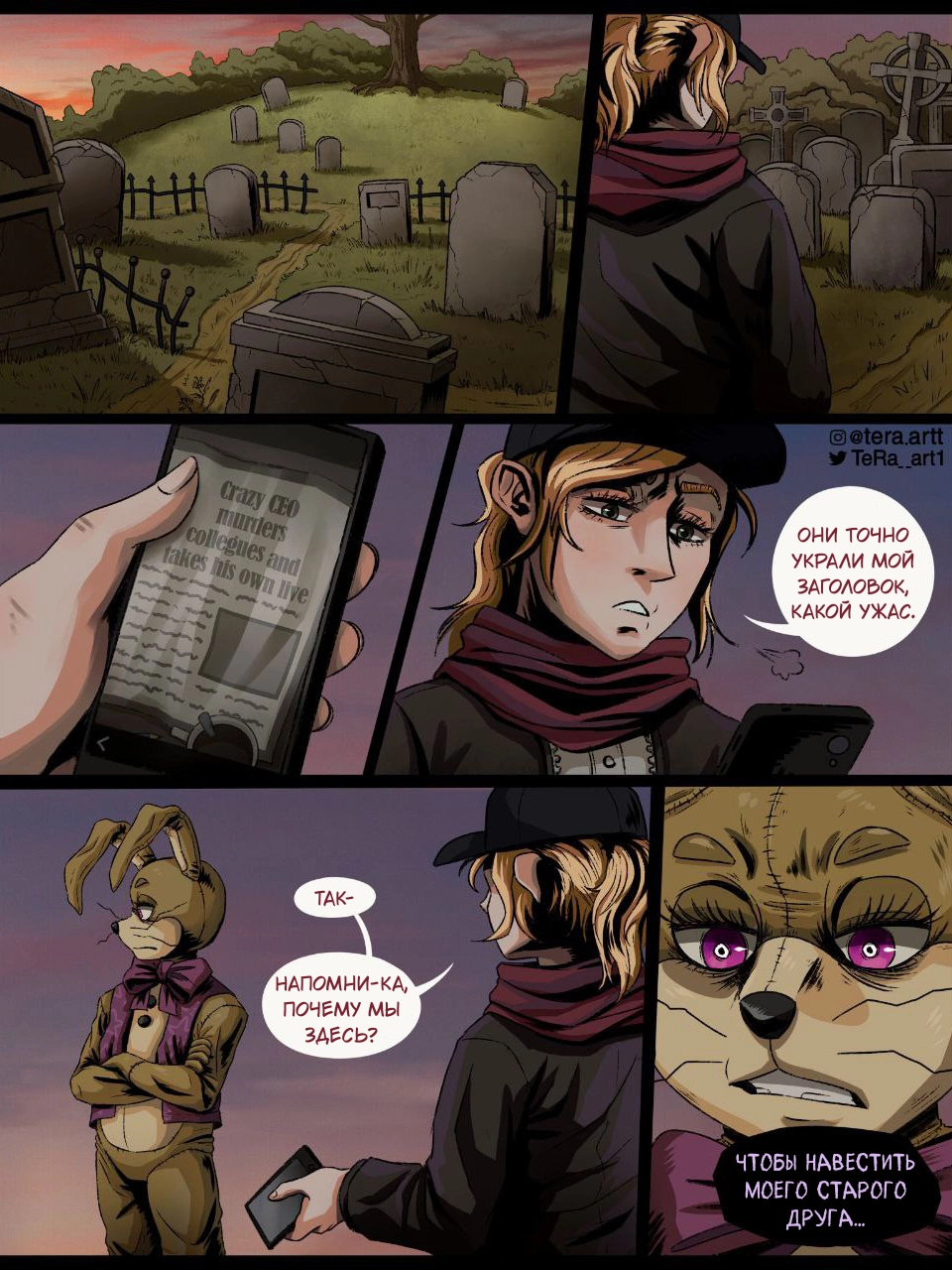 Read Внутри Безумия Manga Online