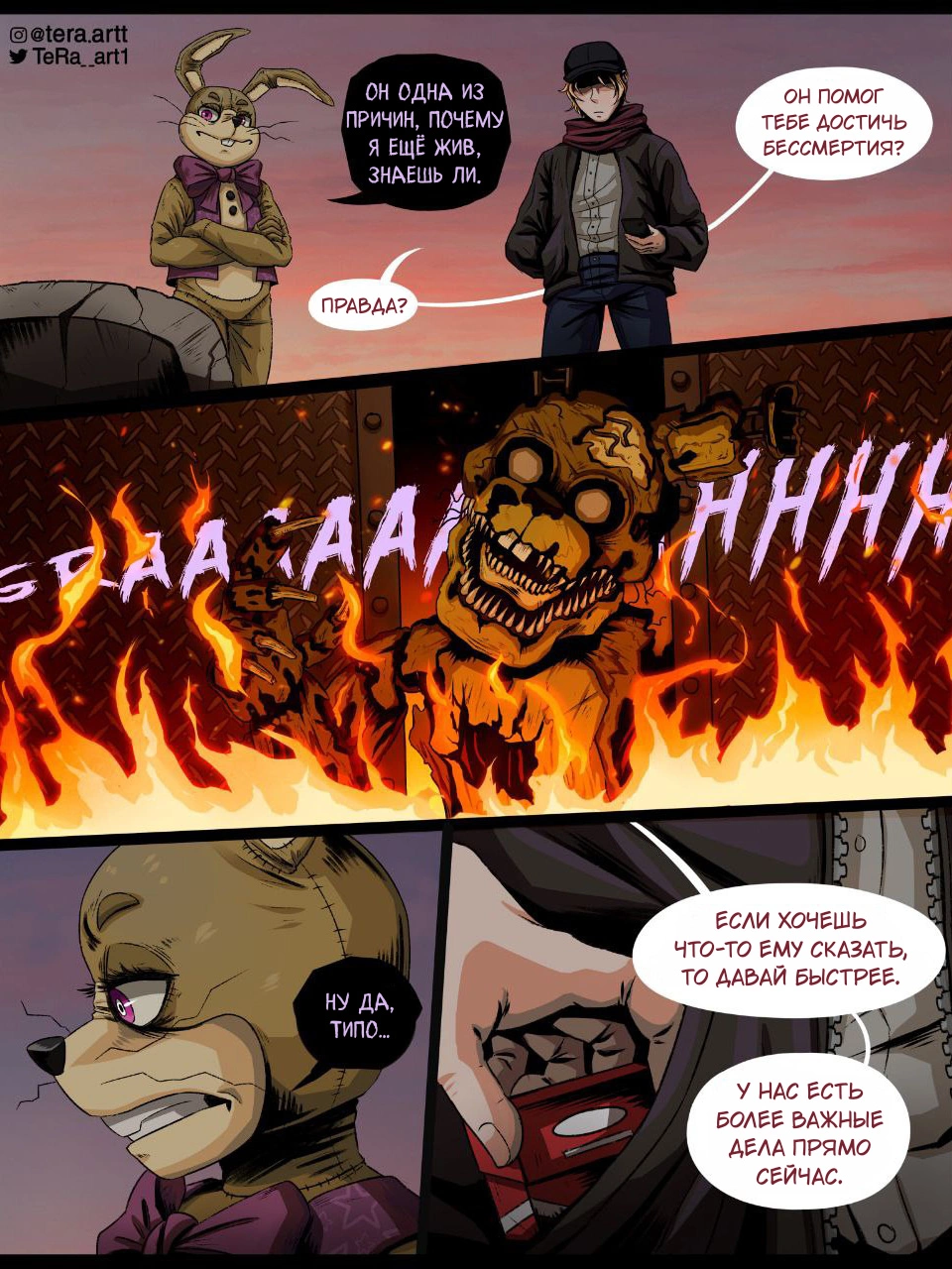 Read Внутри Безумия Manga Online