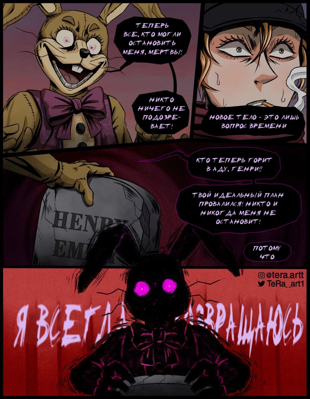 Read Внутри Безумия Manga Online