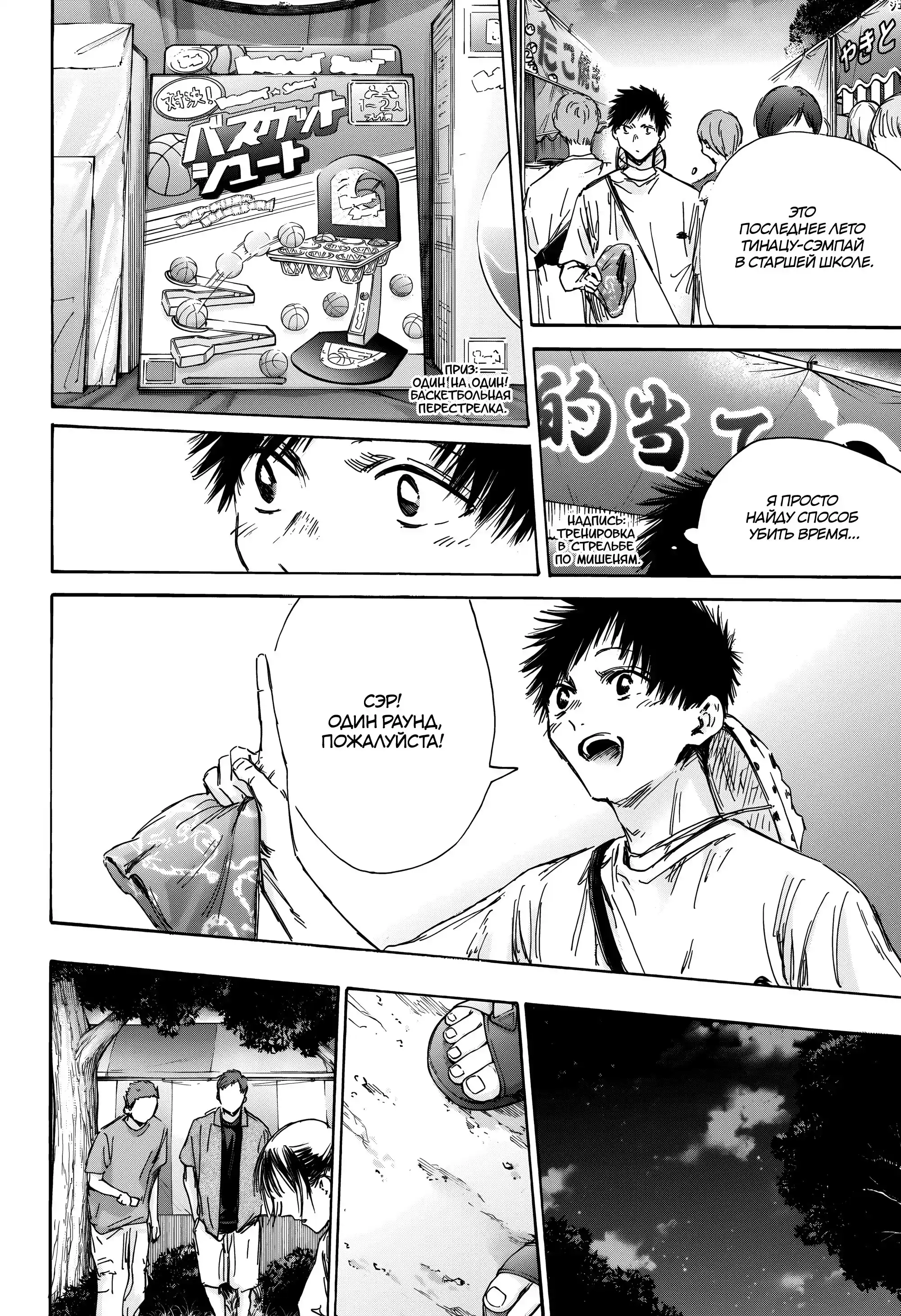 Read Голубая шкатулка Манга (Blue Box) Manga Online