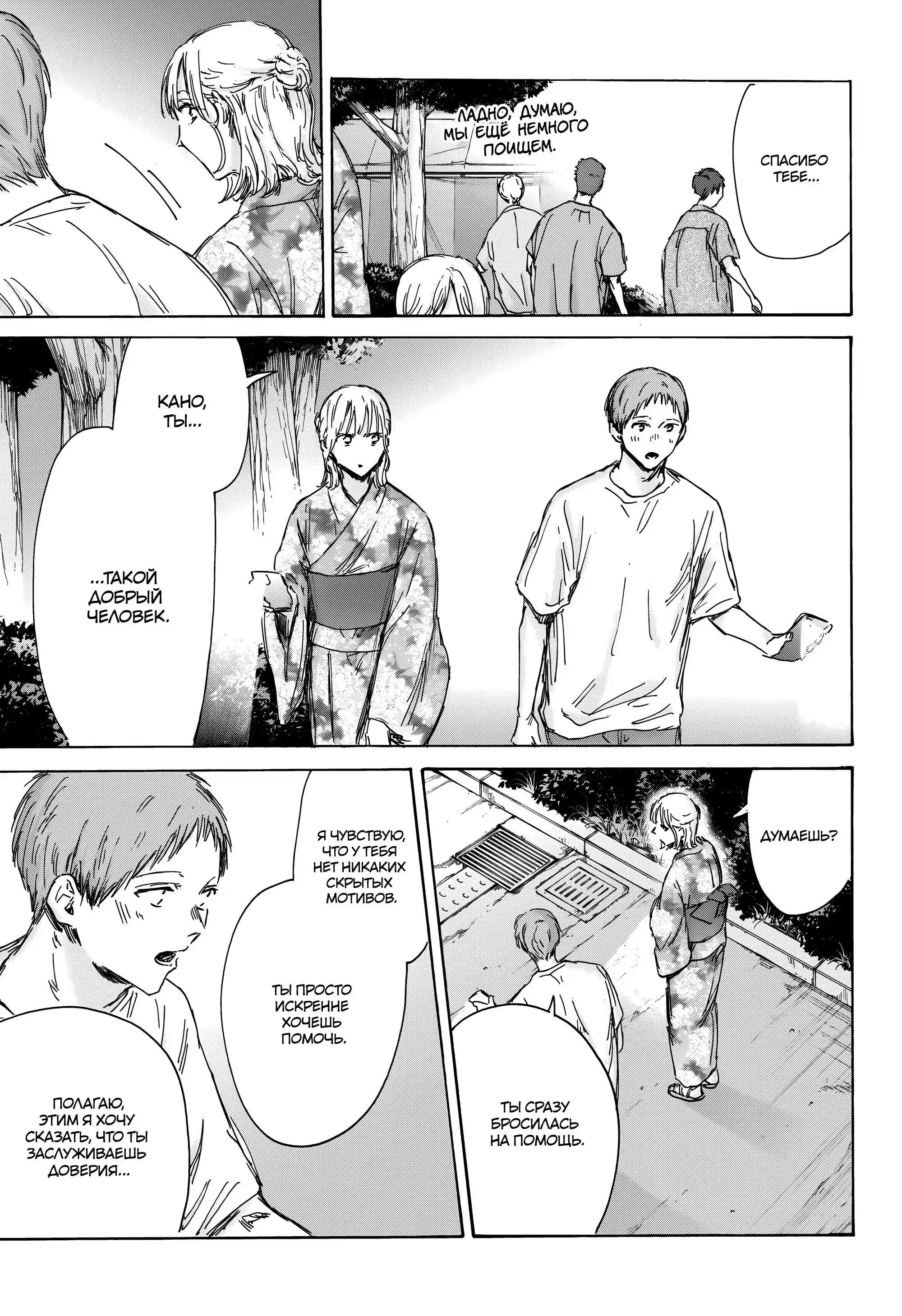 Read Голубая шкатулка Манга (Blue Box) Manga Online