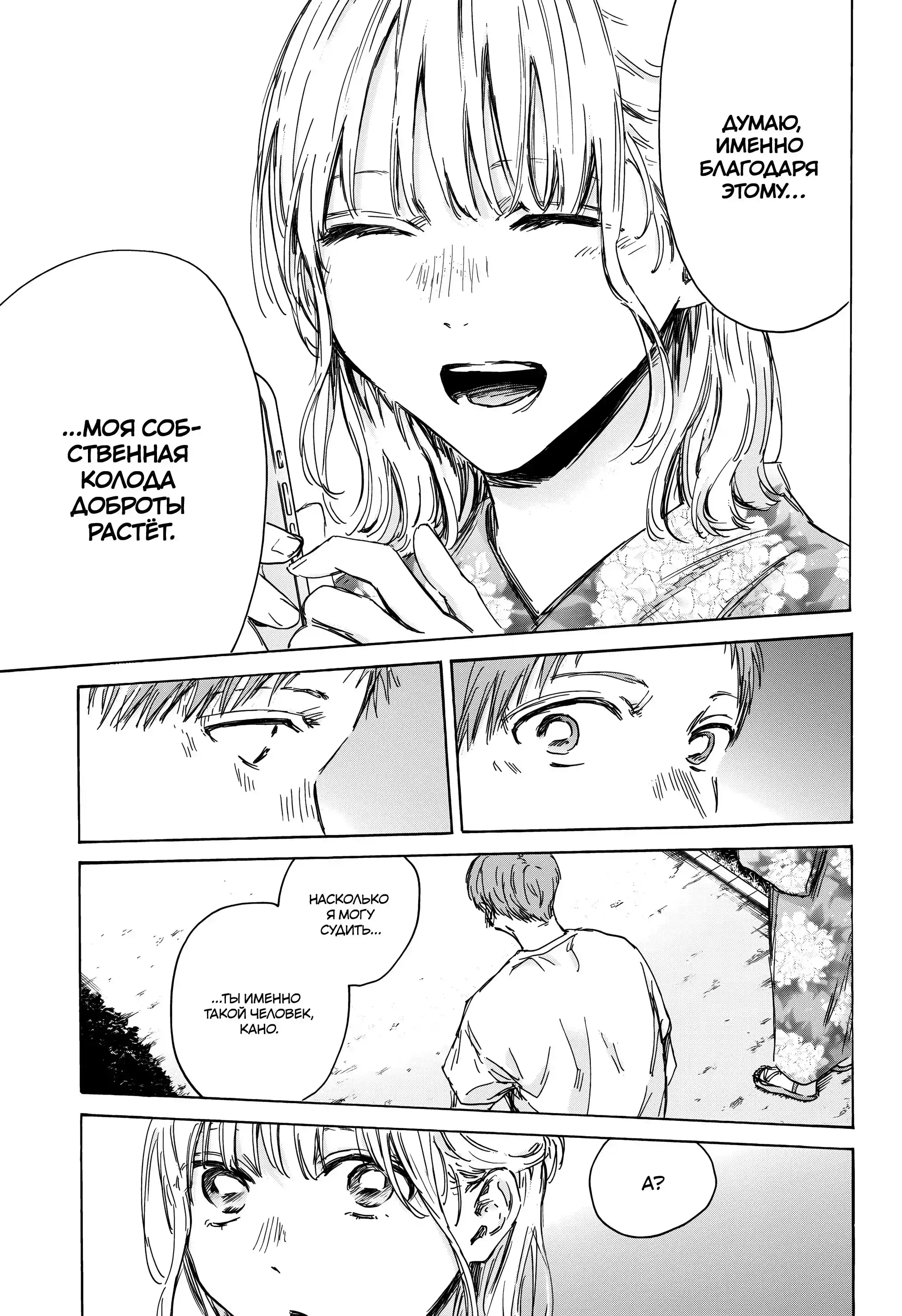 Read Голубая шкатулка Манга (Blue Box) Manga Online