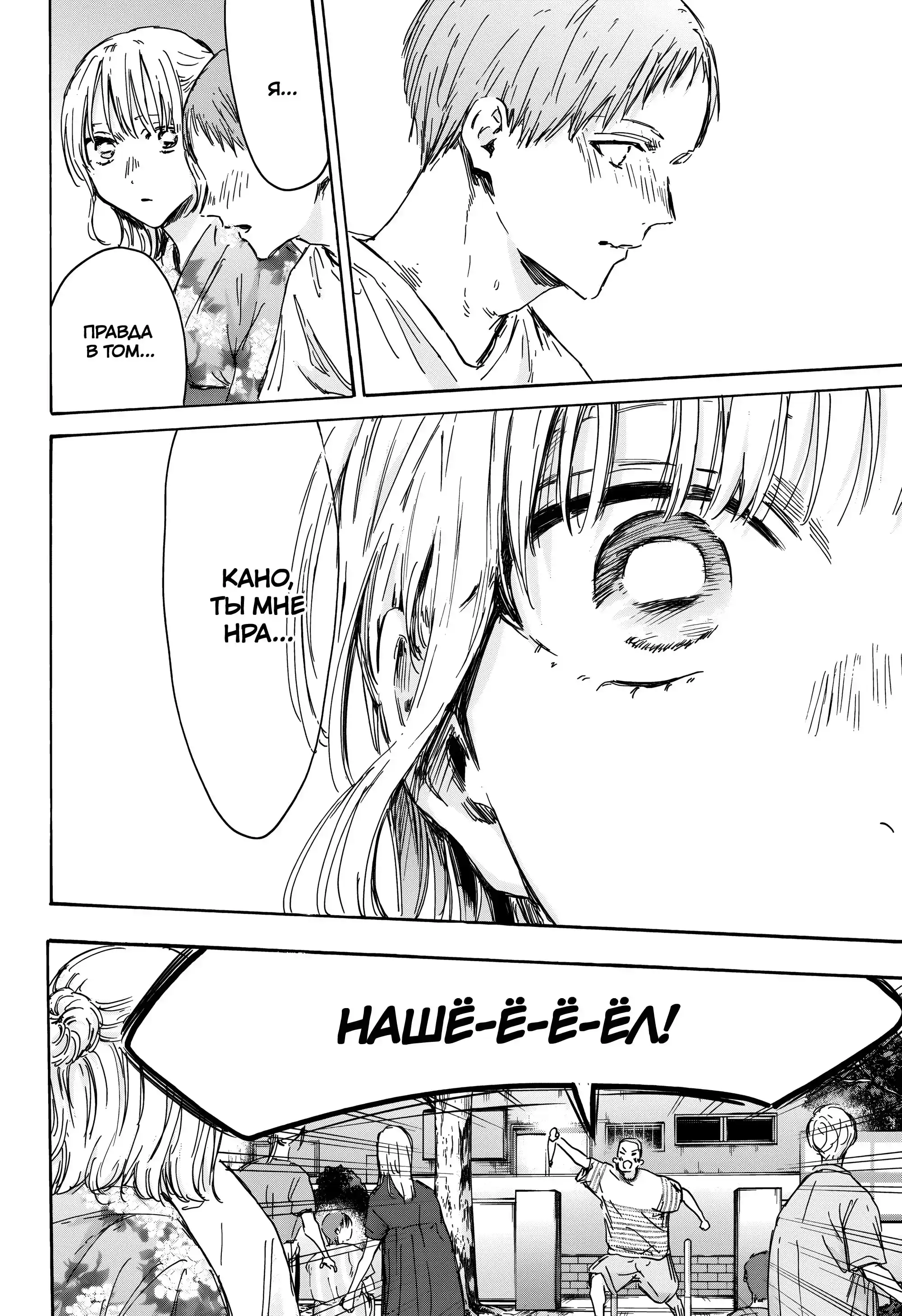 Read Голубая шкатулка Манга (Blue Box) Manga Online