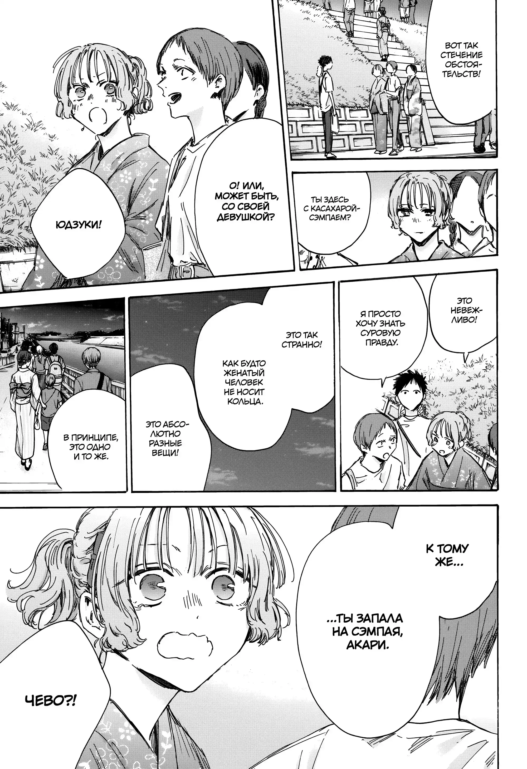 Read Голубая шкатулка Манга (Blue Box) Manga Online