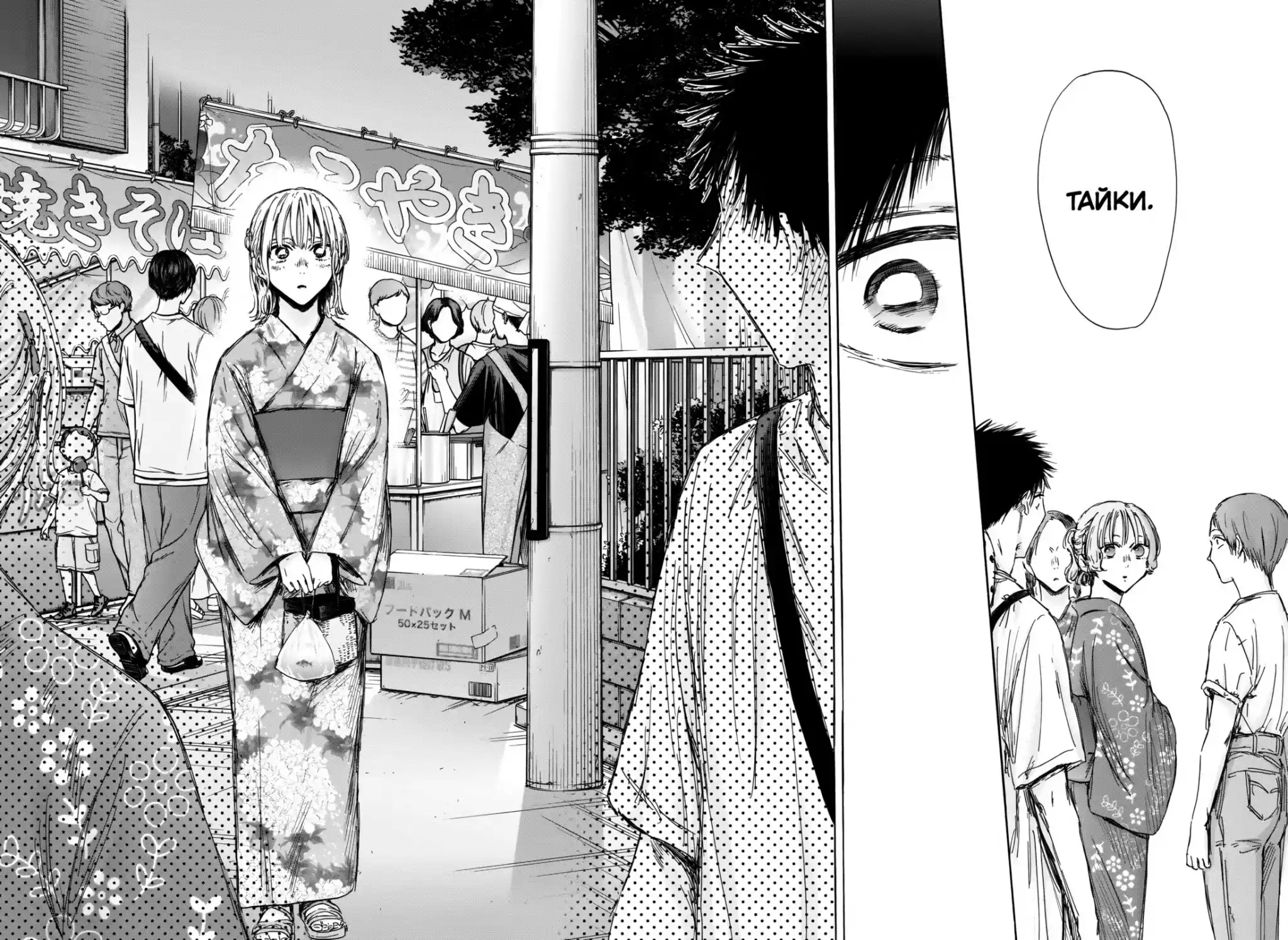 Read Голубая шкатулка Манга (Blue Box) Manga Online