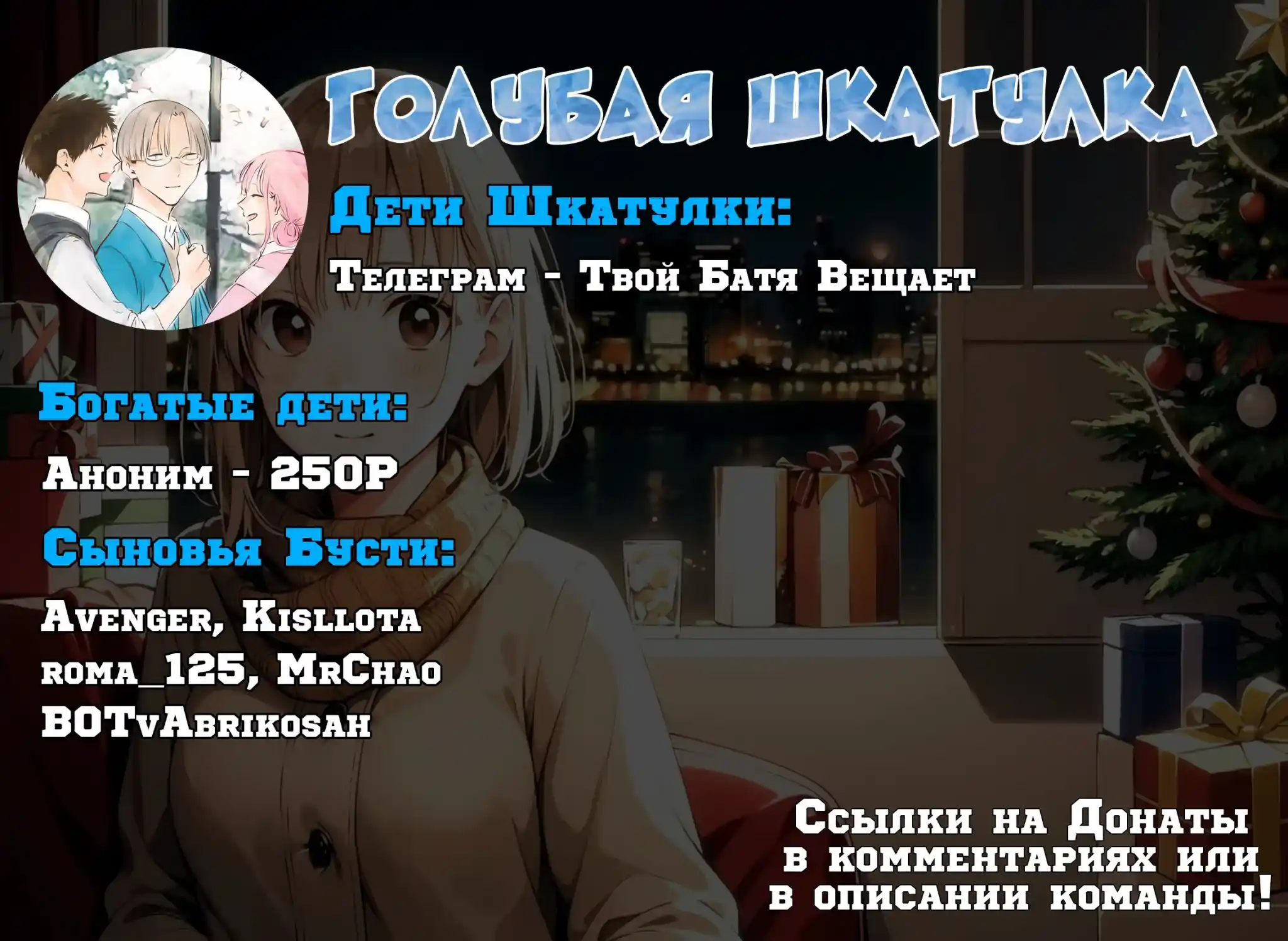 Read Голубая шкатулка Манга (Blue Box) Manga Online
