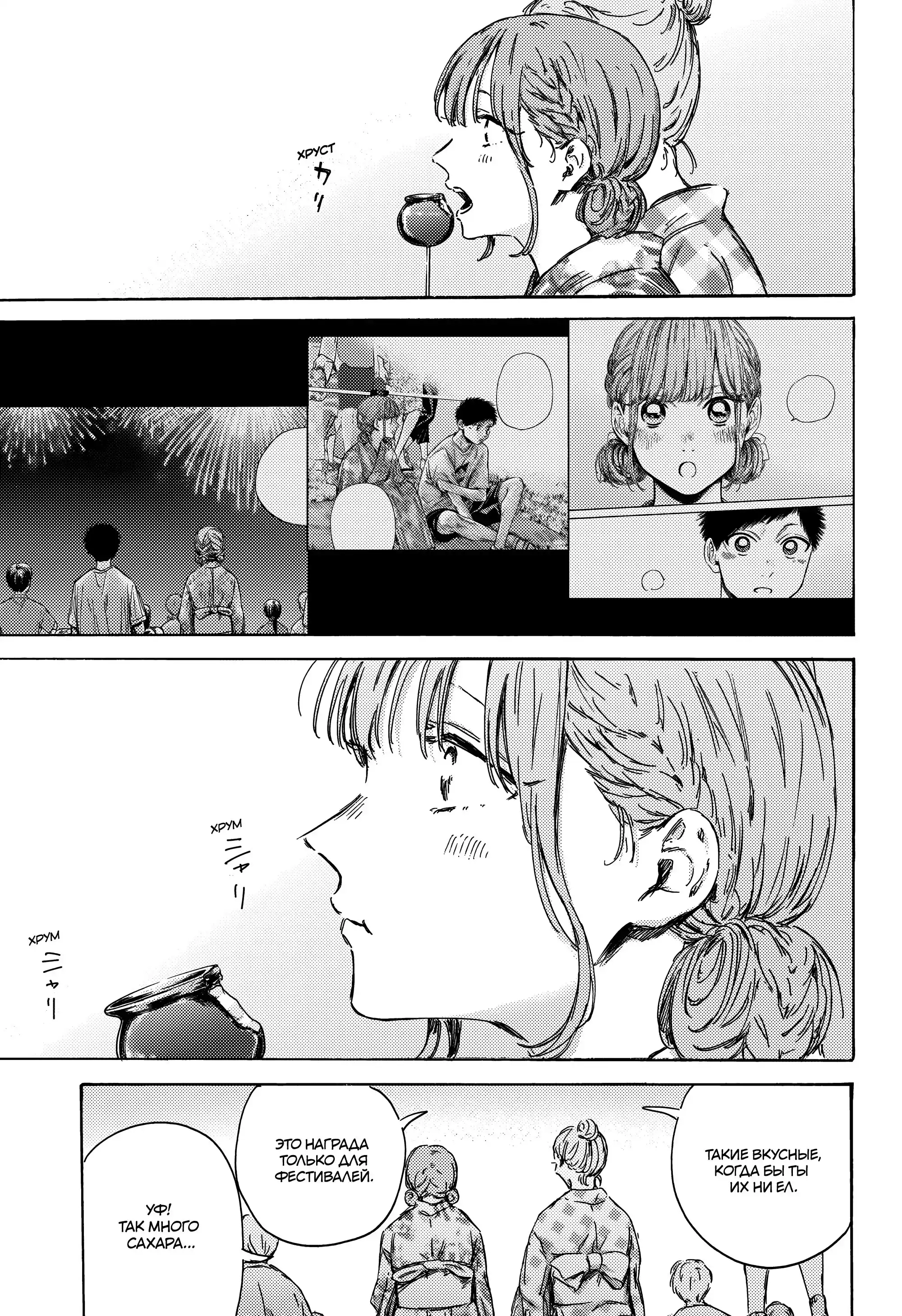 Read Голубая шкатулка Манга (Blue Box) Manga Online