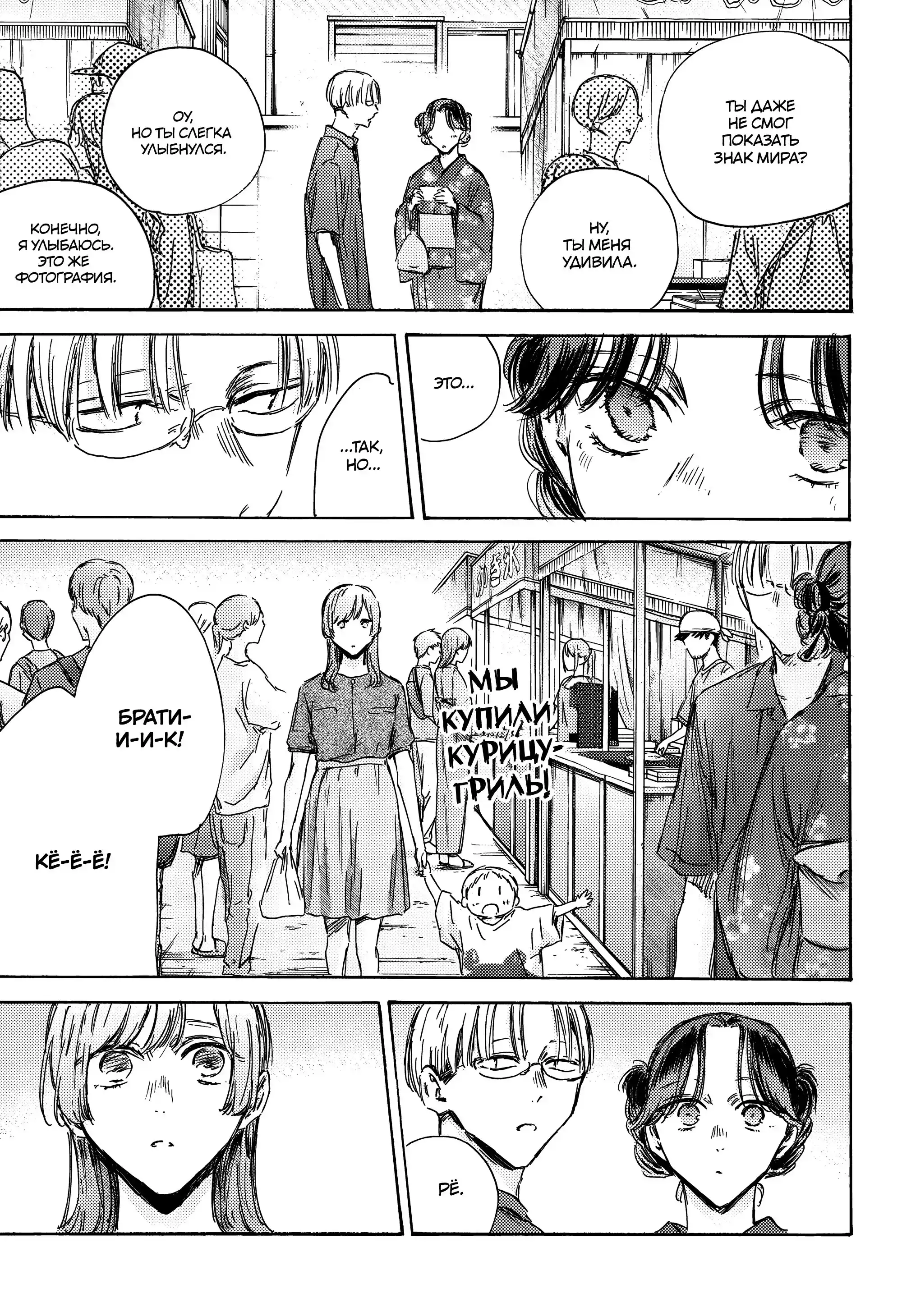 Read Голубая шкатулка Манга (Blue Box) Manga Online