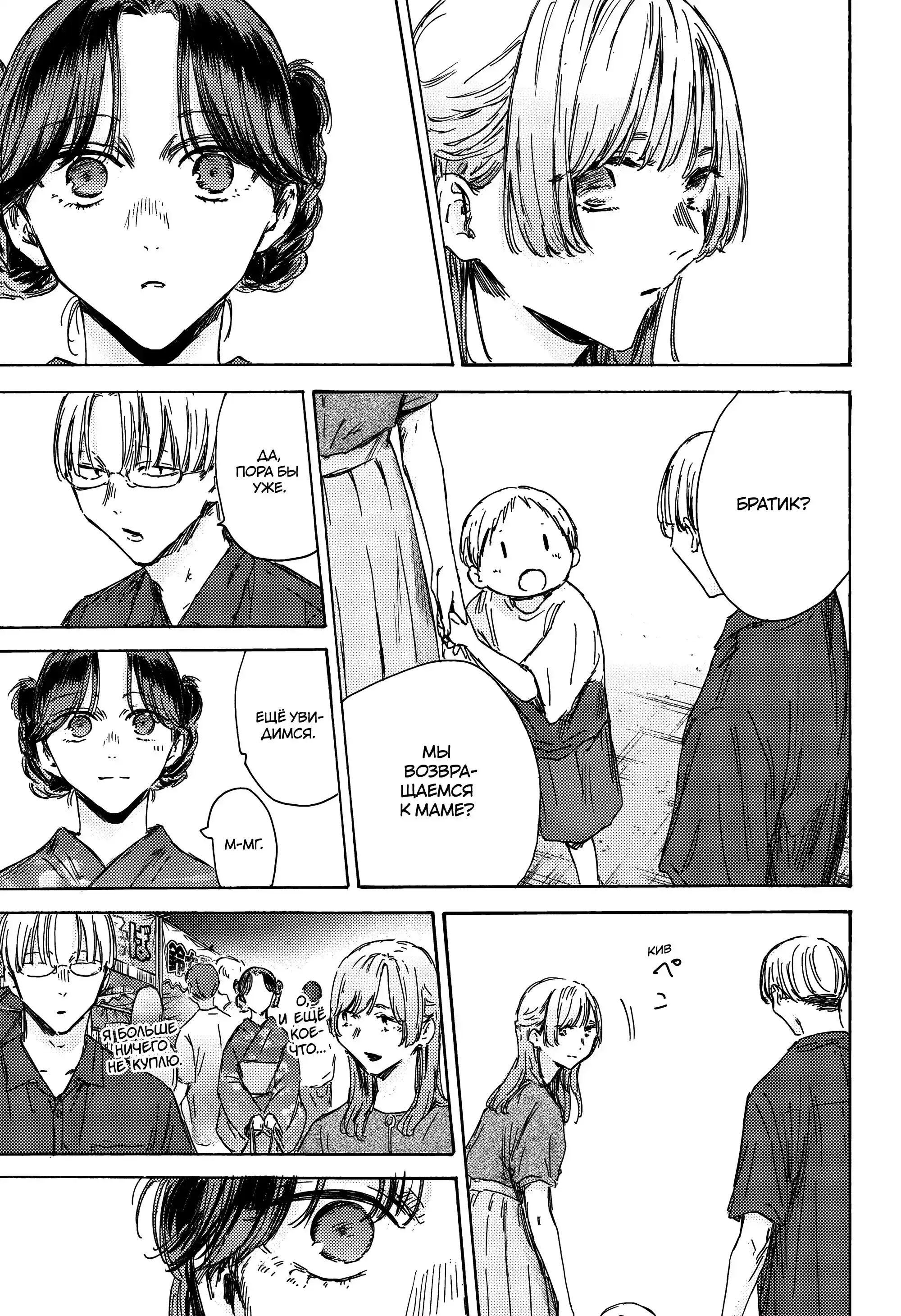 Read Голубая шкатулка Манга (Blue Box) Manga Online