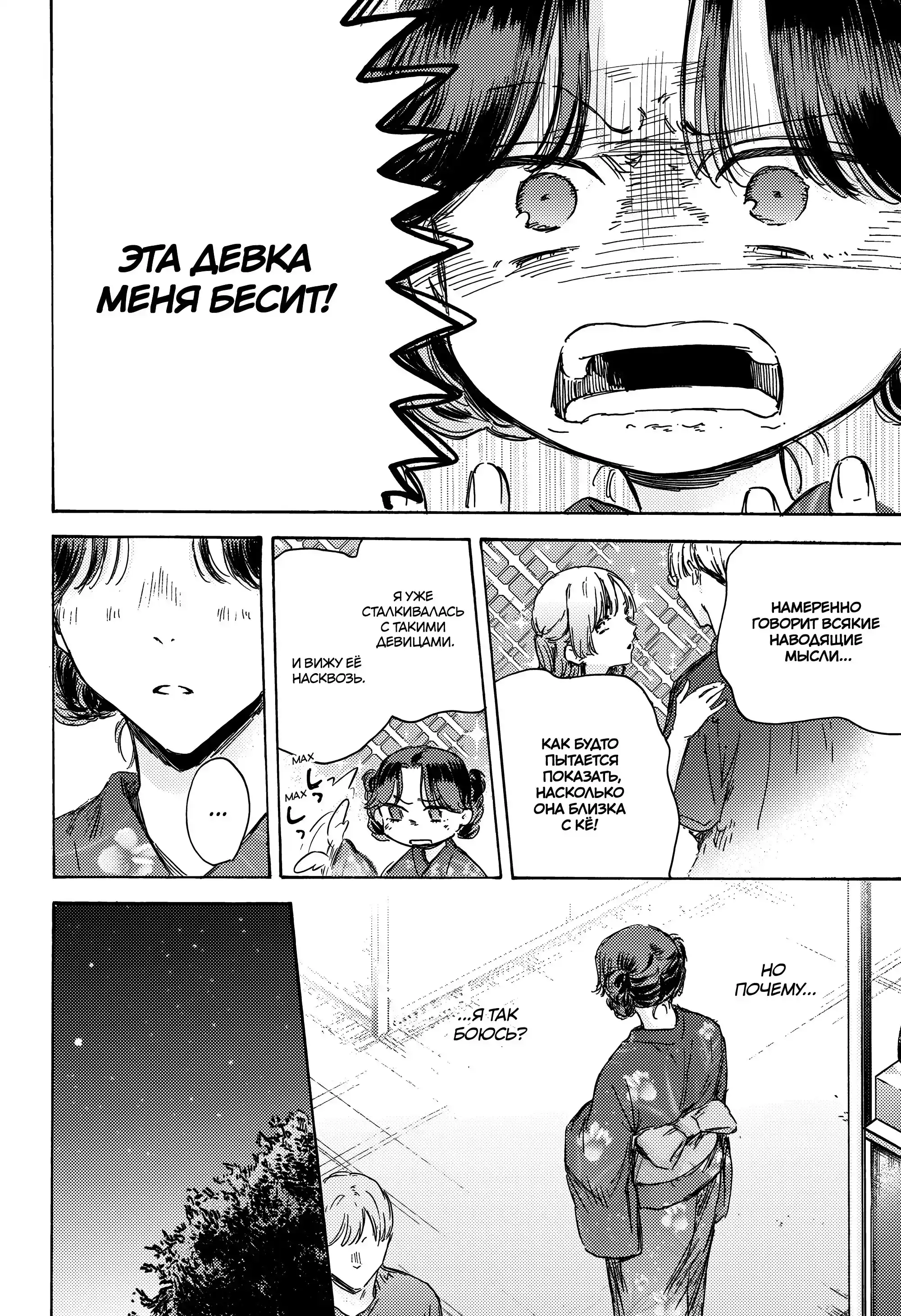 Read Голубая шкатулка Манга (Blue Box) Manga Online