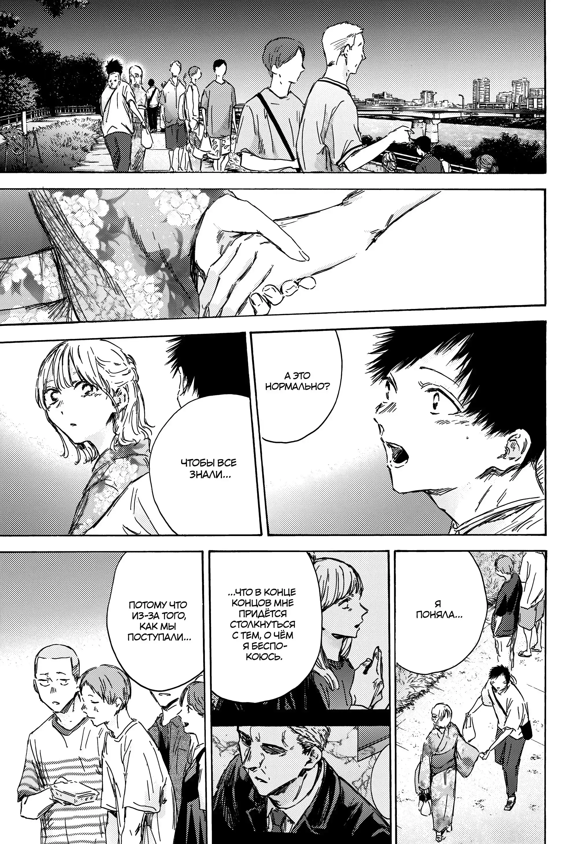 Read Голубая шкатулка Манга (Blue Box) Manga Online