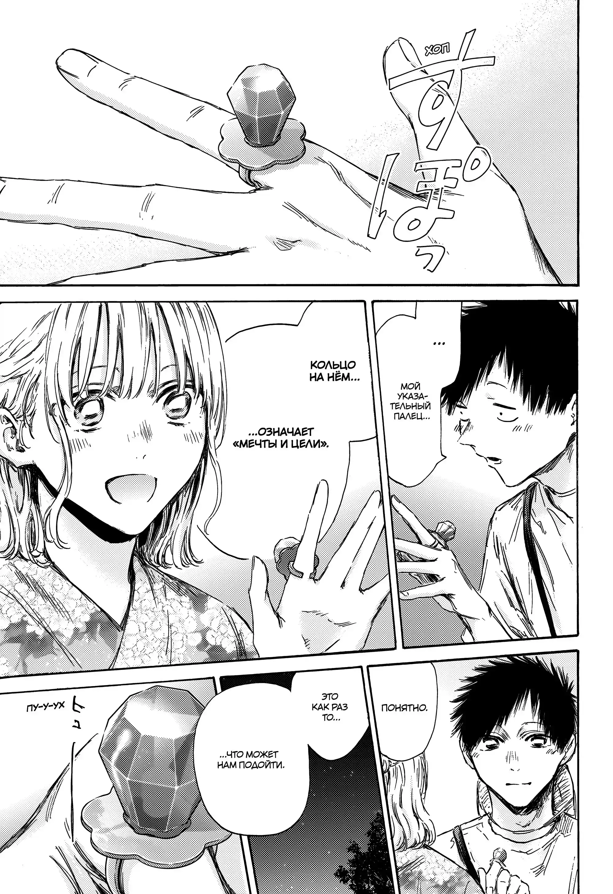 Read Голубая шкатулка Манга (Blue Box) Manga Online