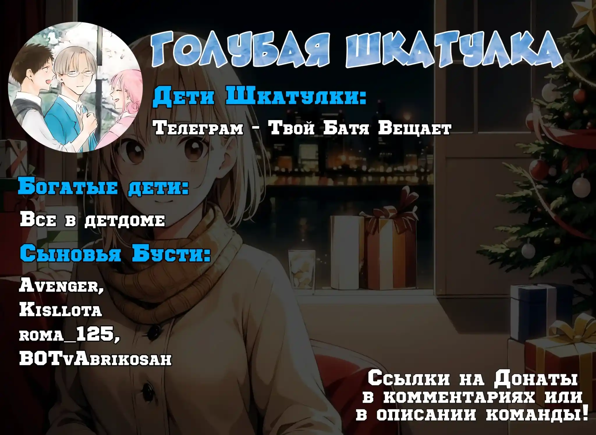 Read Голубая шкатулка Манга (Blue Box) Manga Online