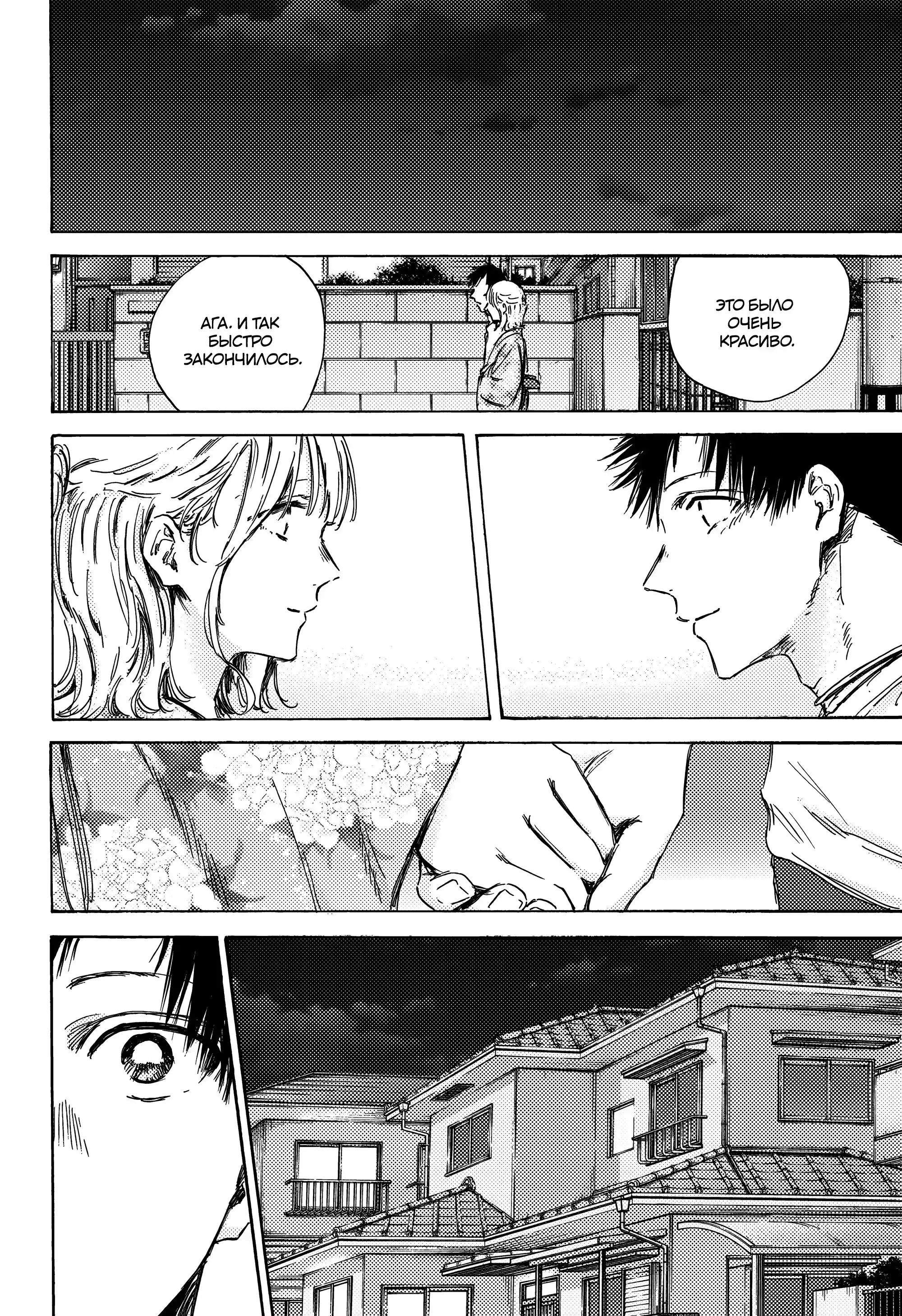 Read Голубая шкатулка Манга (Blue Box) Manga Online