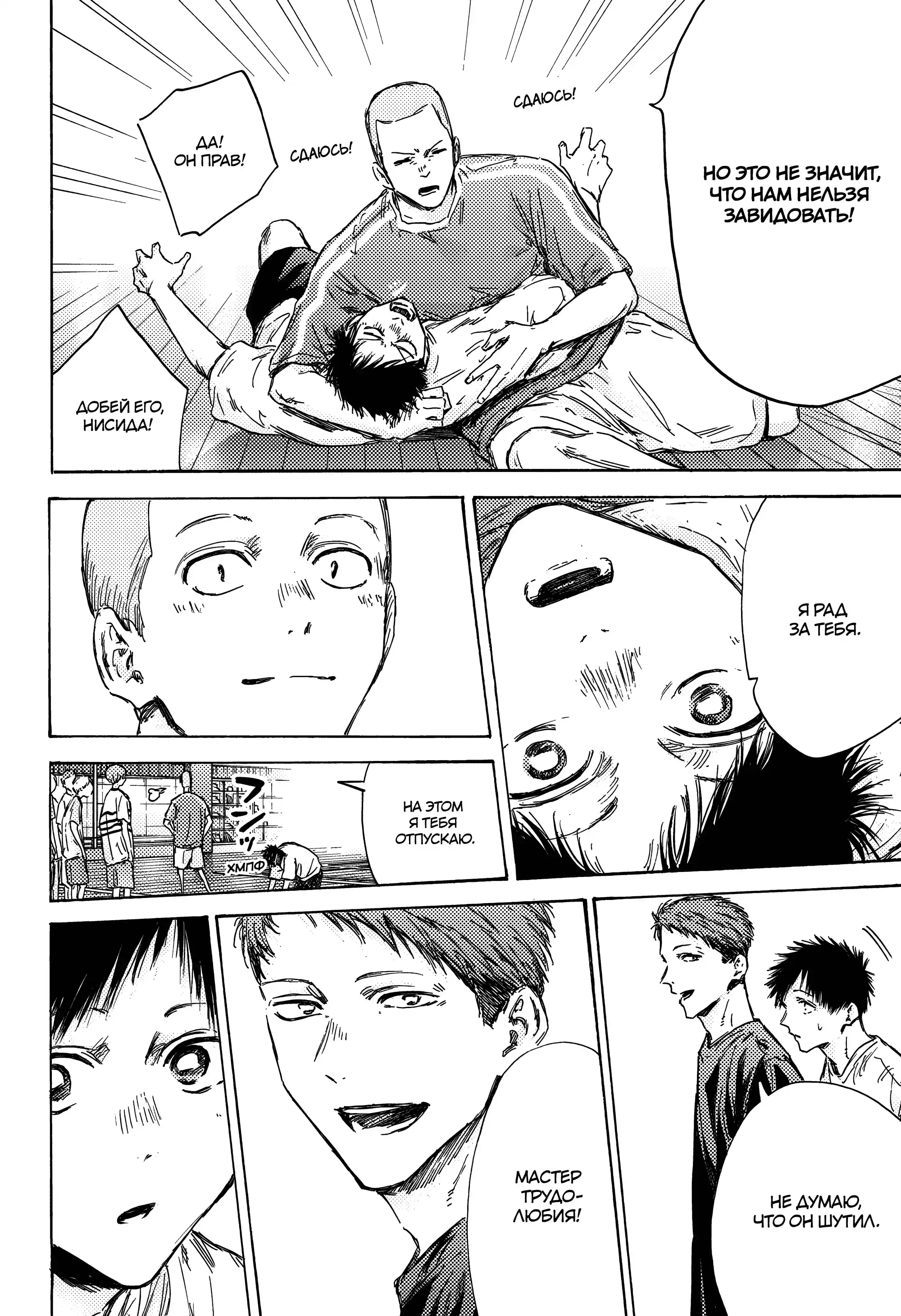 Read Голубая шкатулка Манга (Blue Box) Manga Online