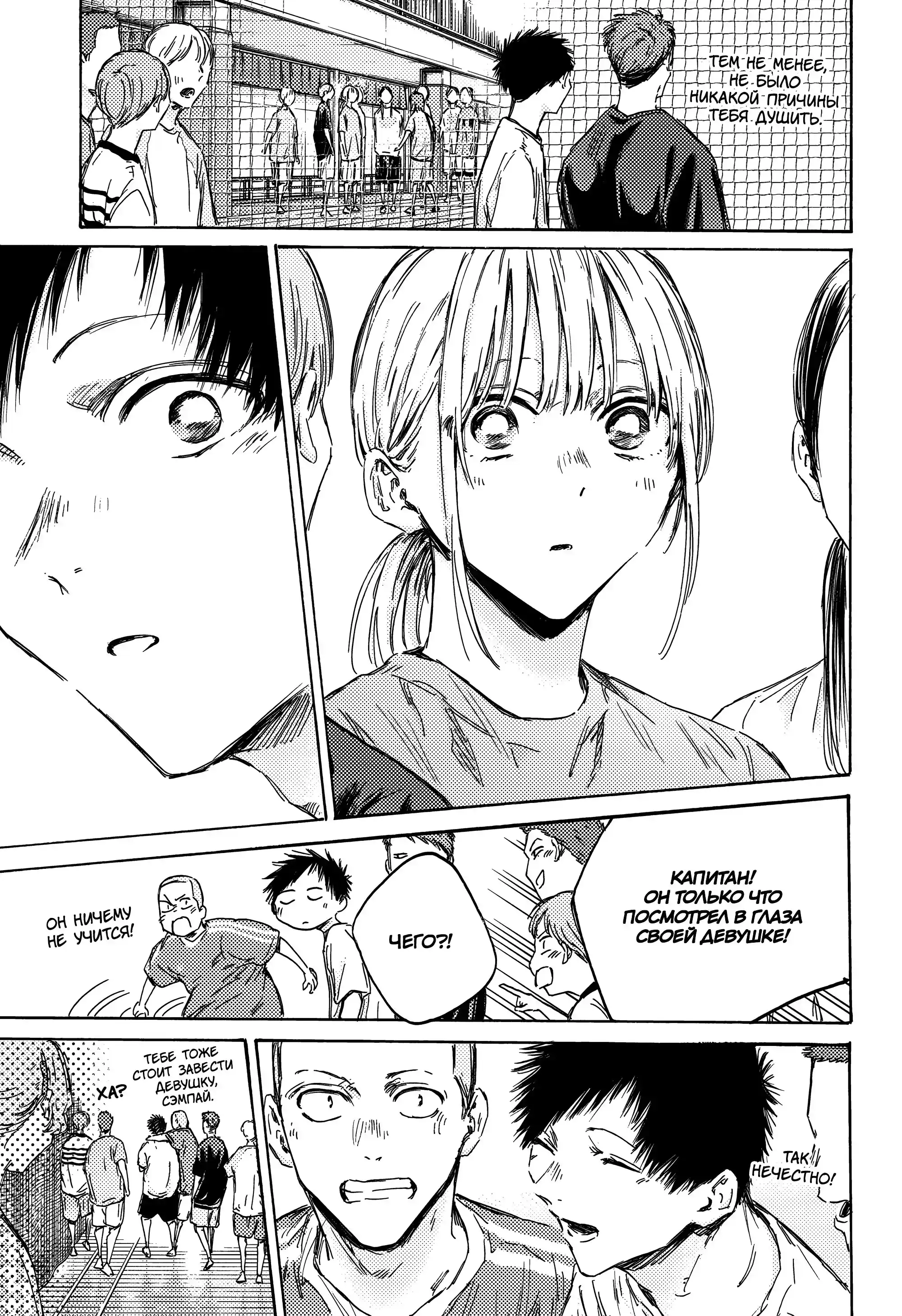 Read Голубая шкатулка Манга (Blue Box) Manga Online