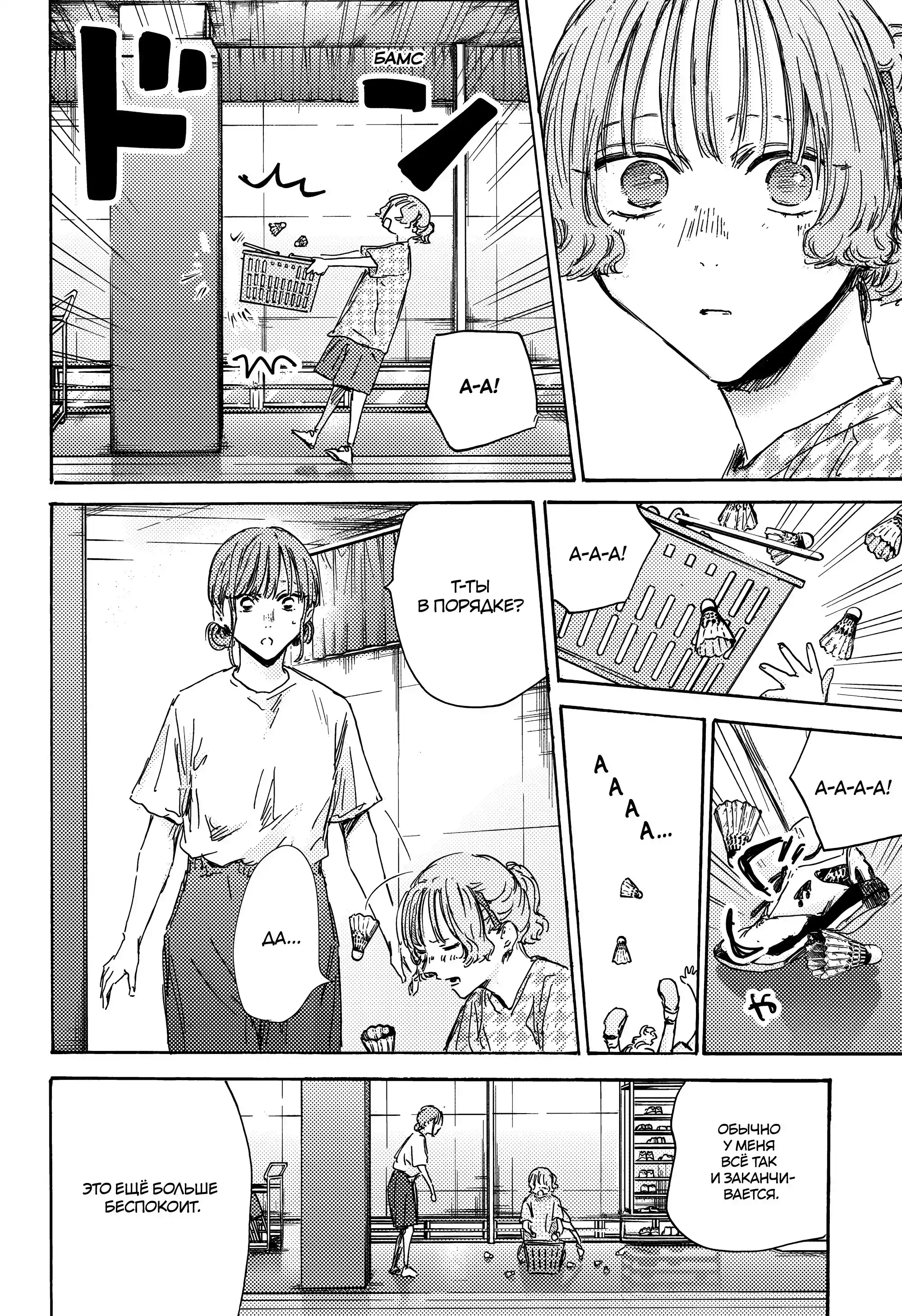 Read Голубая шкатулка Манга (Blue Box) Manga Online