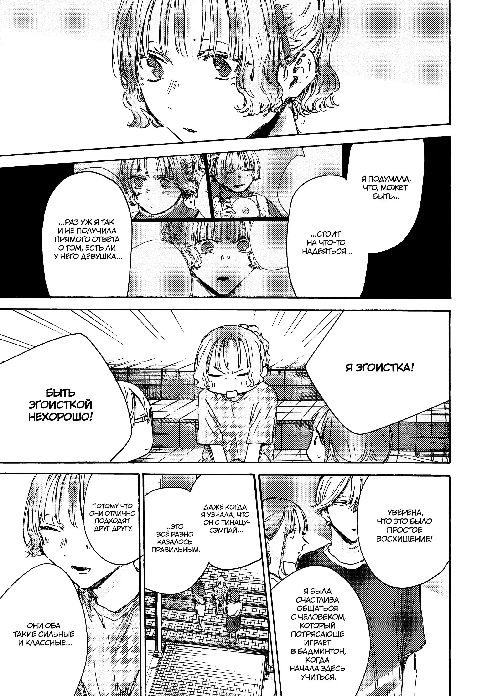 Read Голубая шкатулка Манга (Blue Box) Manga Online