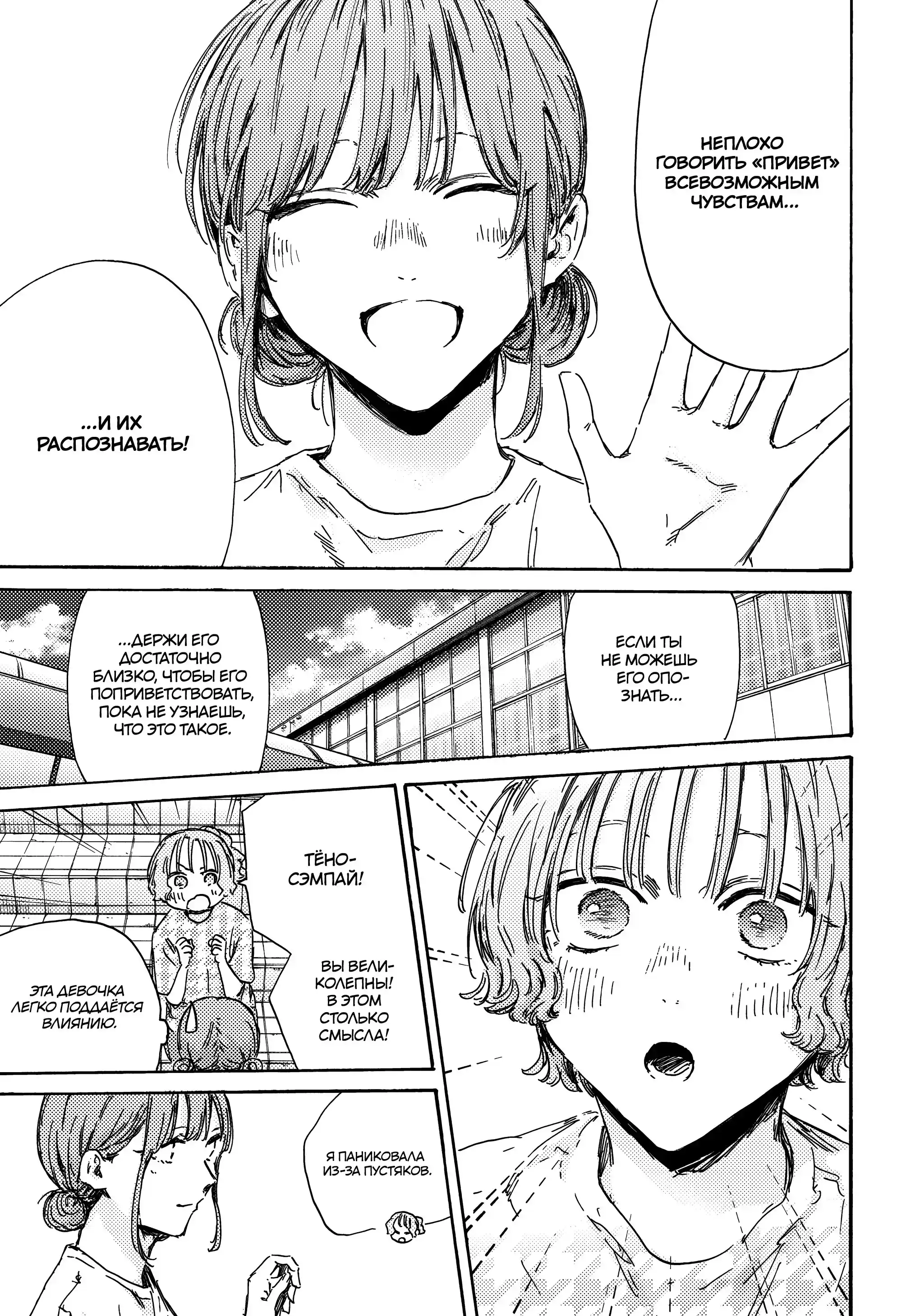 Read Голубая шкатулка Манга (Blue Box) Manga Online