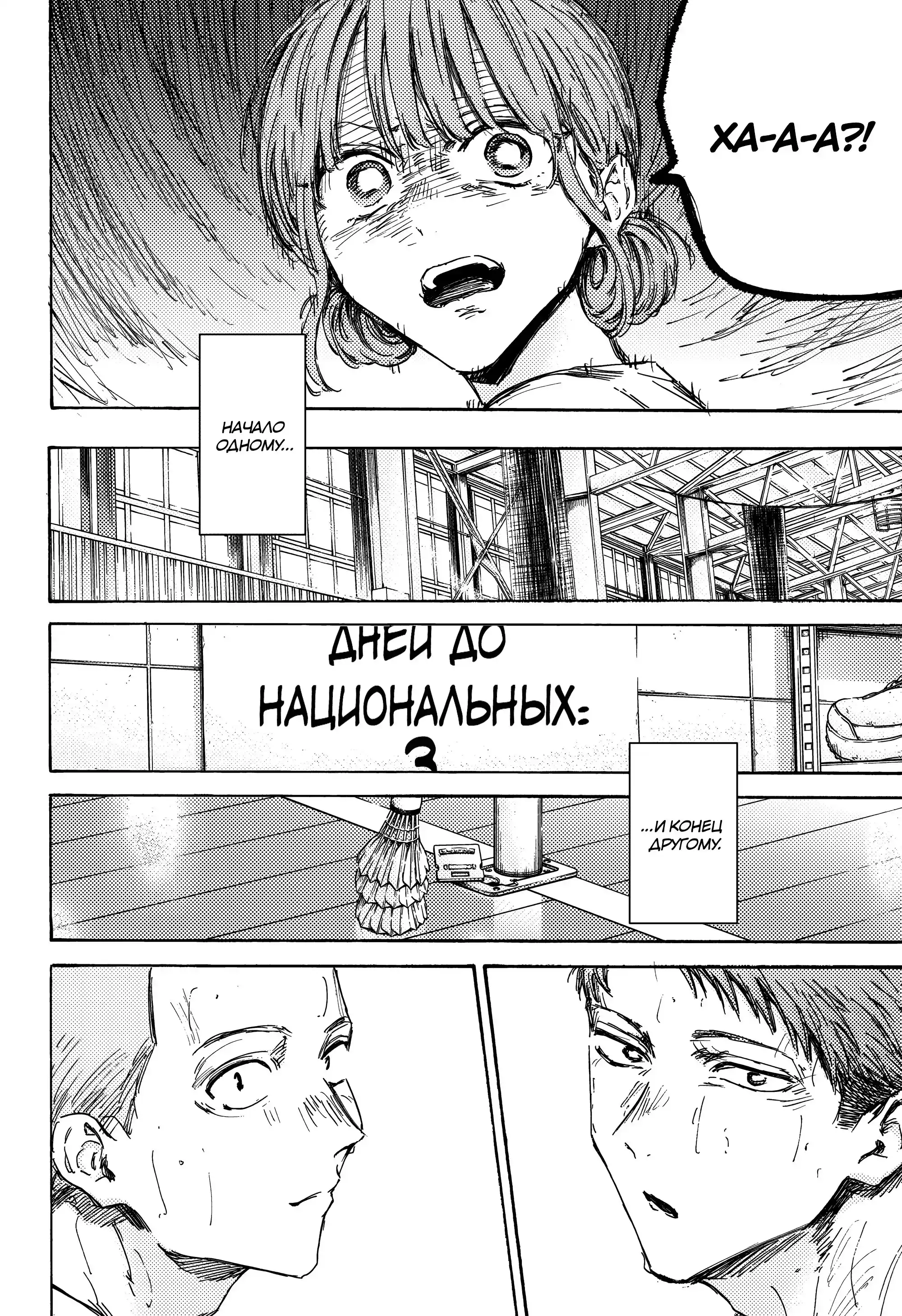 Read Голубая шкатулка Манга (Blue Box) Manga Online
