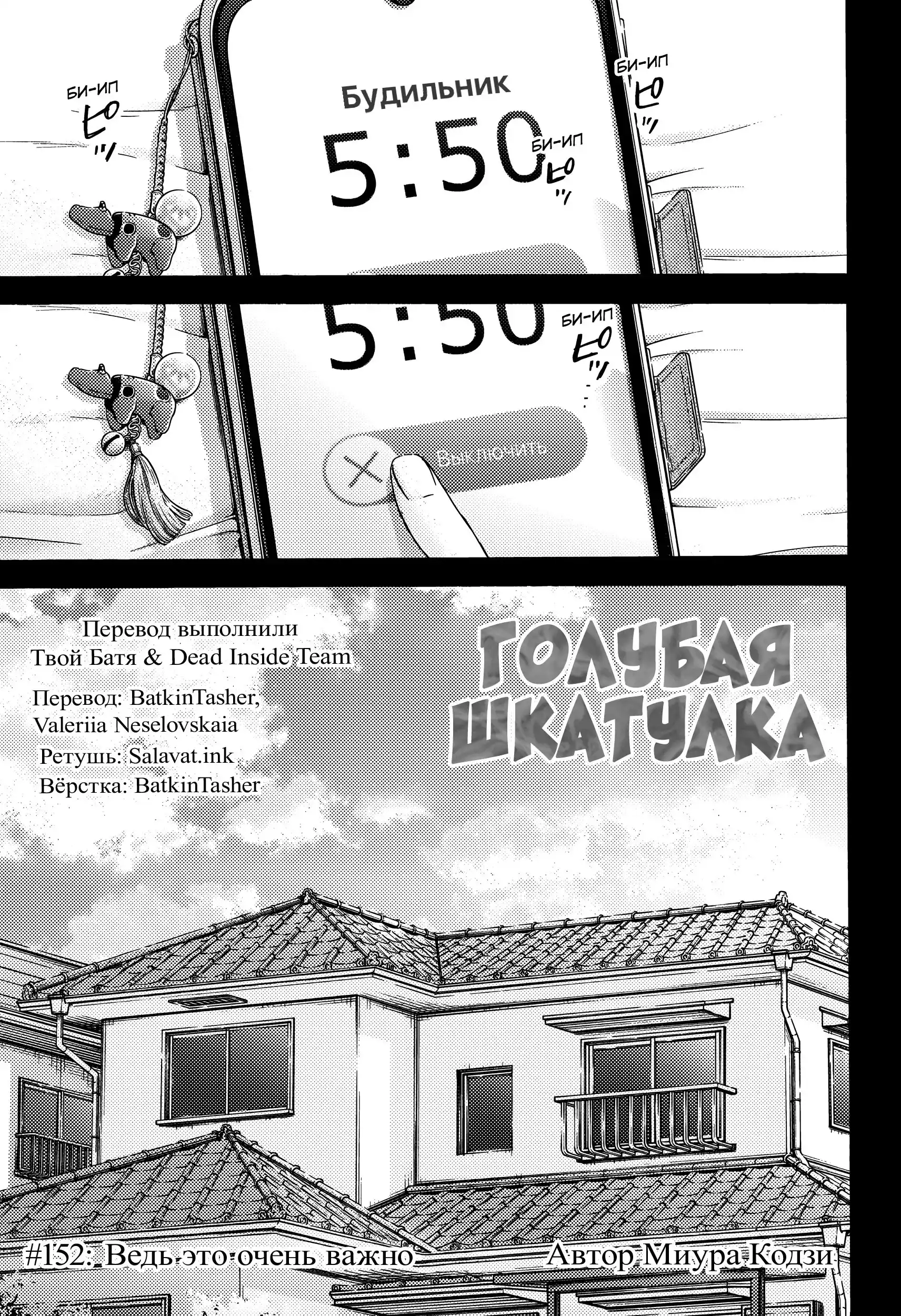 Read Голубая шкатулка Манга (Blue Box) Manga Online