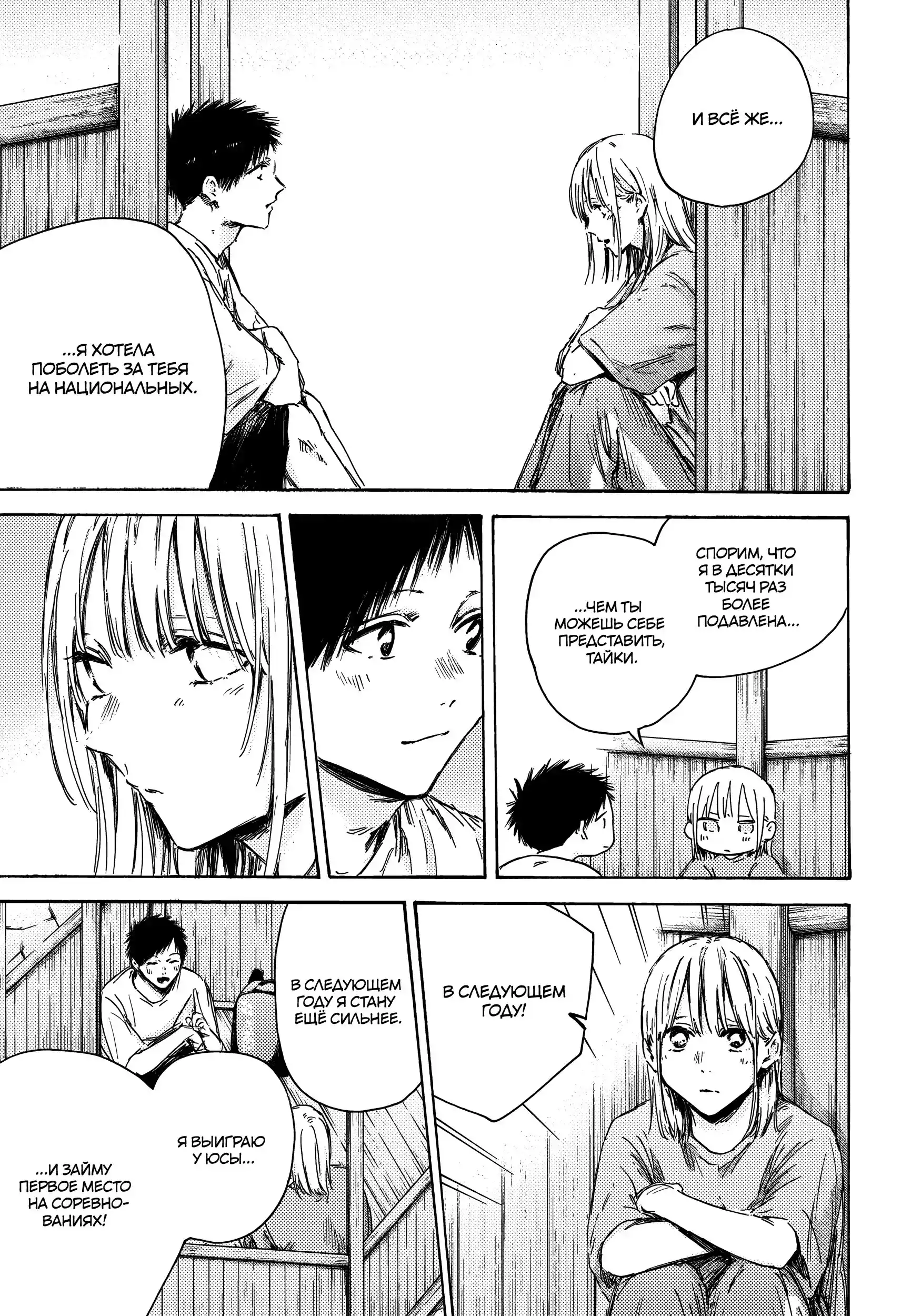 Read Голубая шкатулка Манга (Blue Box) Manga Online