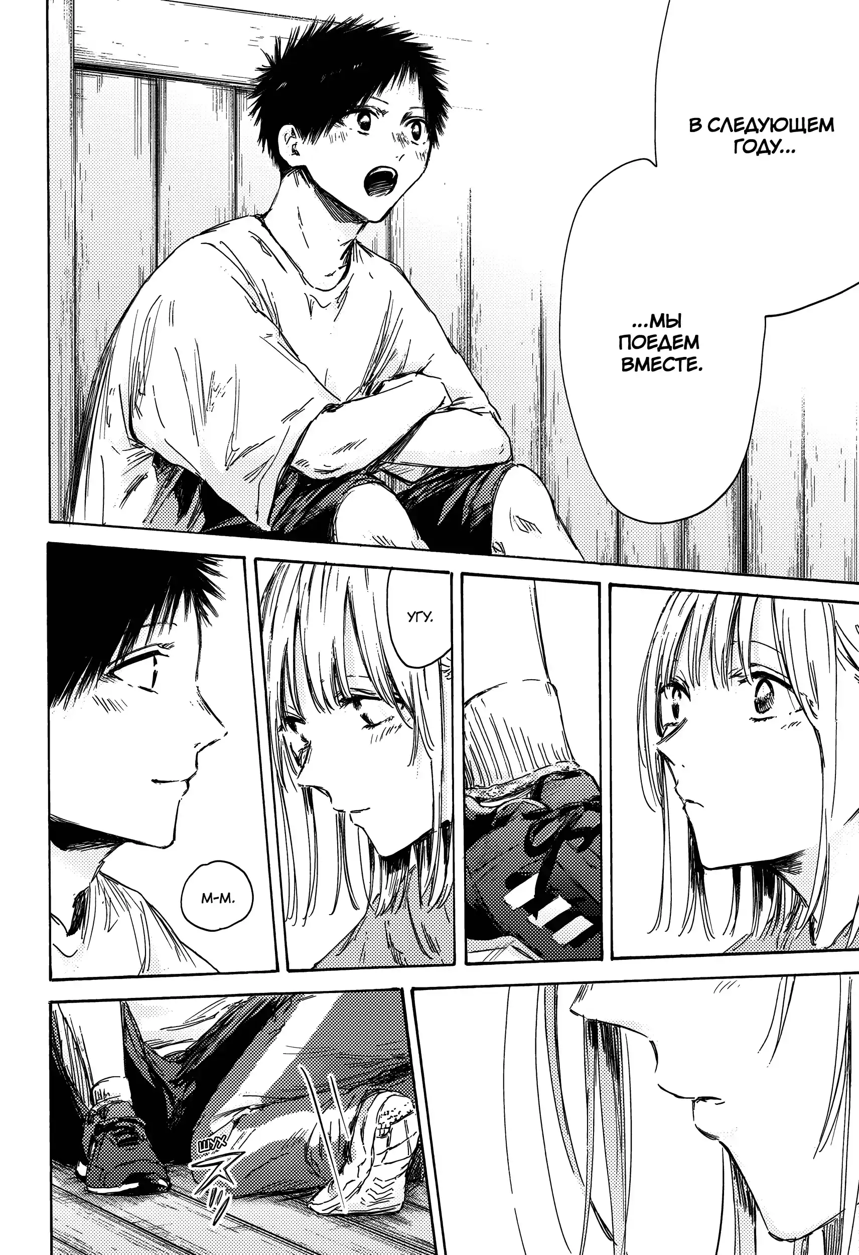 Read Голубая шкатулка Манга (Blue Box) Manga Online