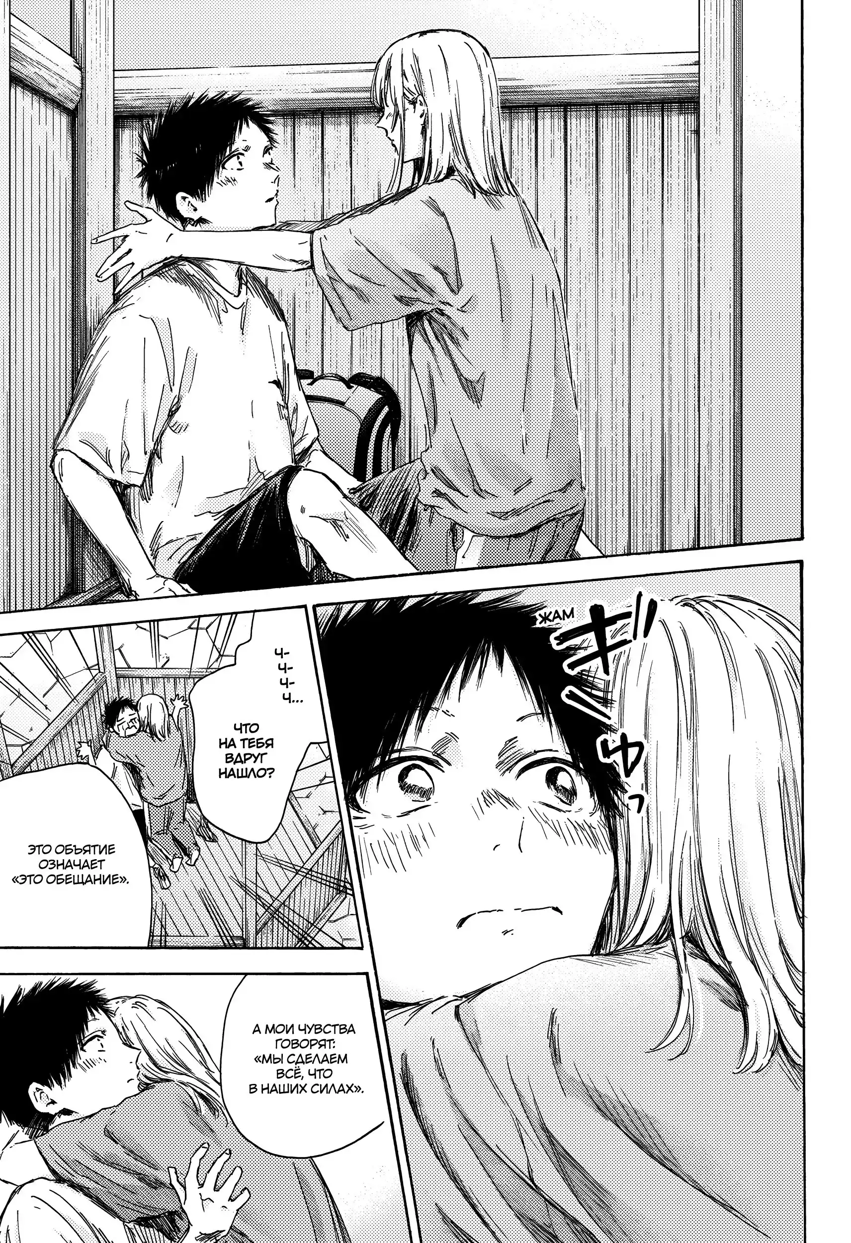 Read Голубая шкатулка Манга (Blue Box) Manga Online