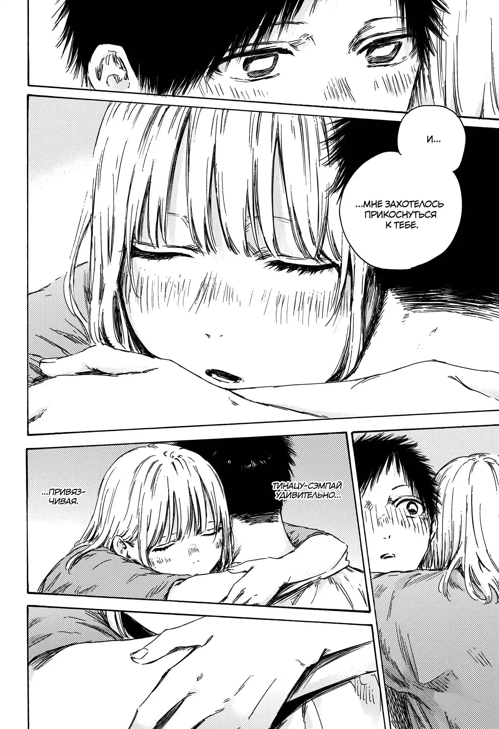 Read Голубая шкатулка Манга (Blue Box) Manga Online